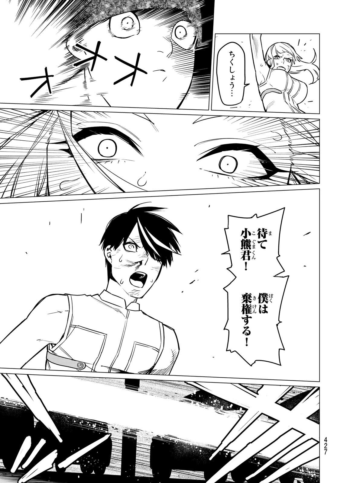 Sentai Daishikkaku Chap 34 - Next Chap 35