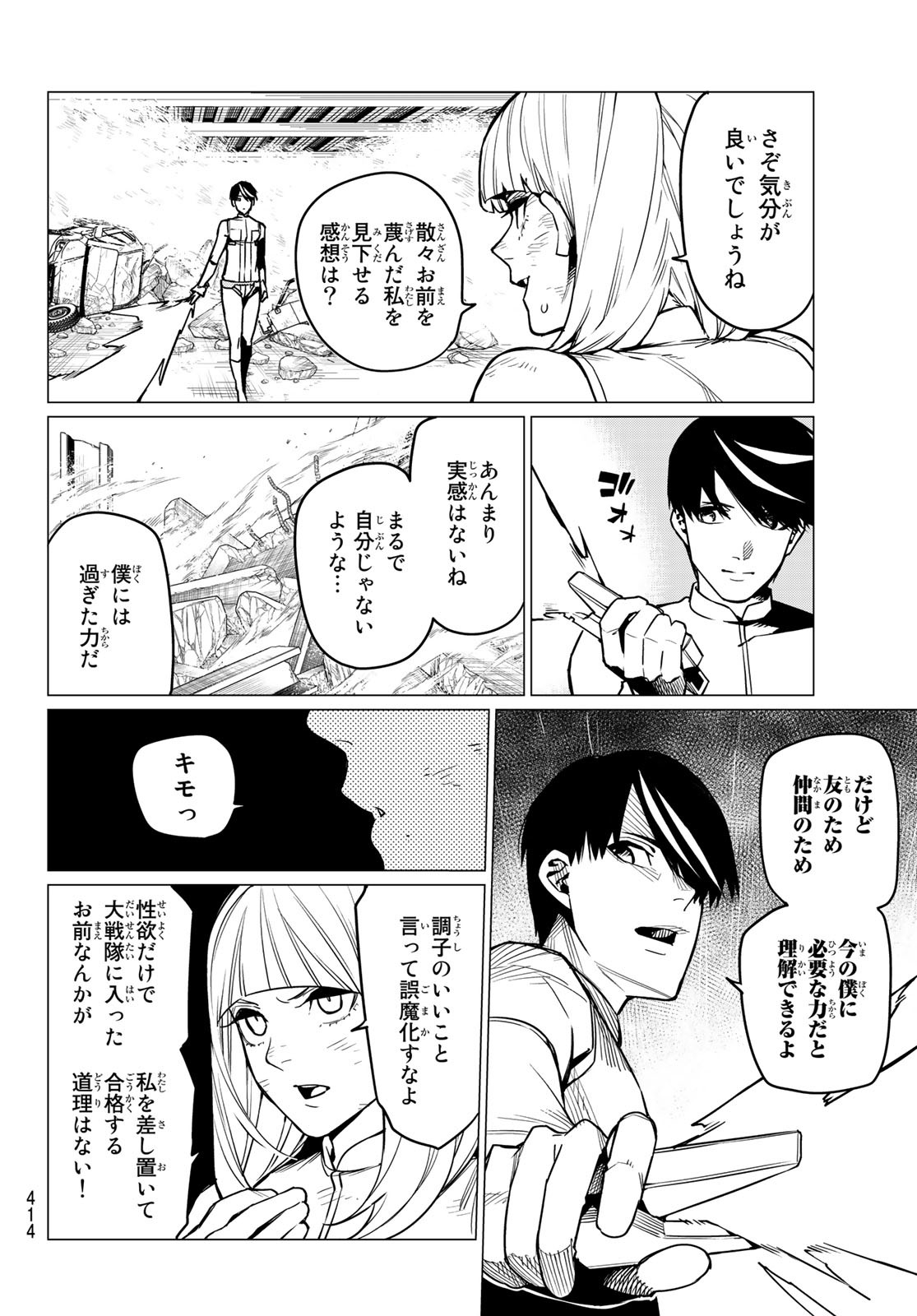 Sentai Daishikkaku Chap 34 - Next Chap 35