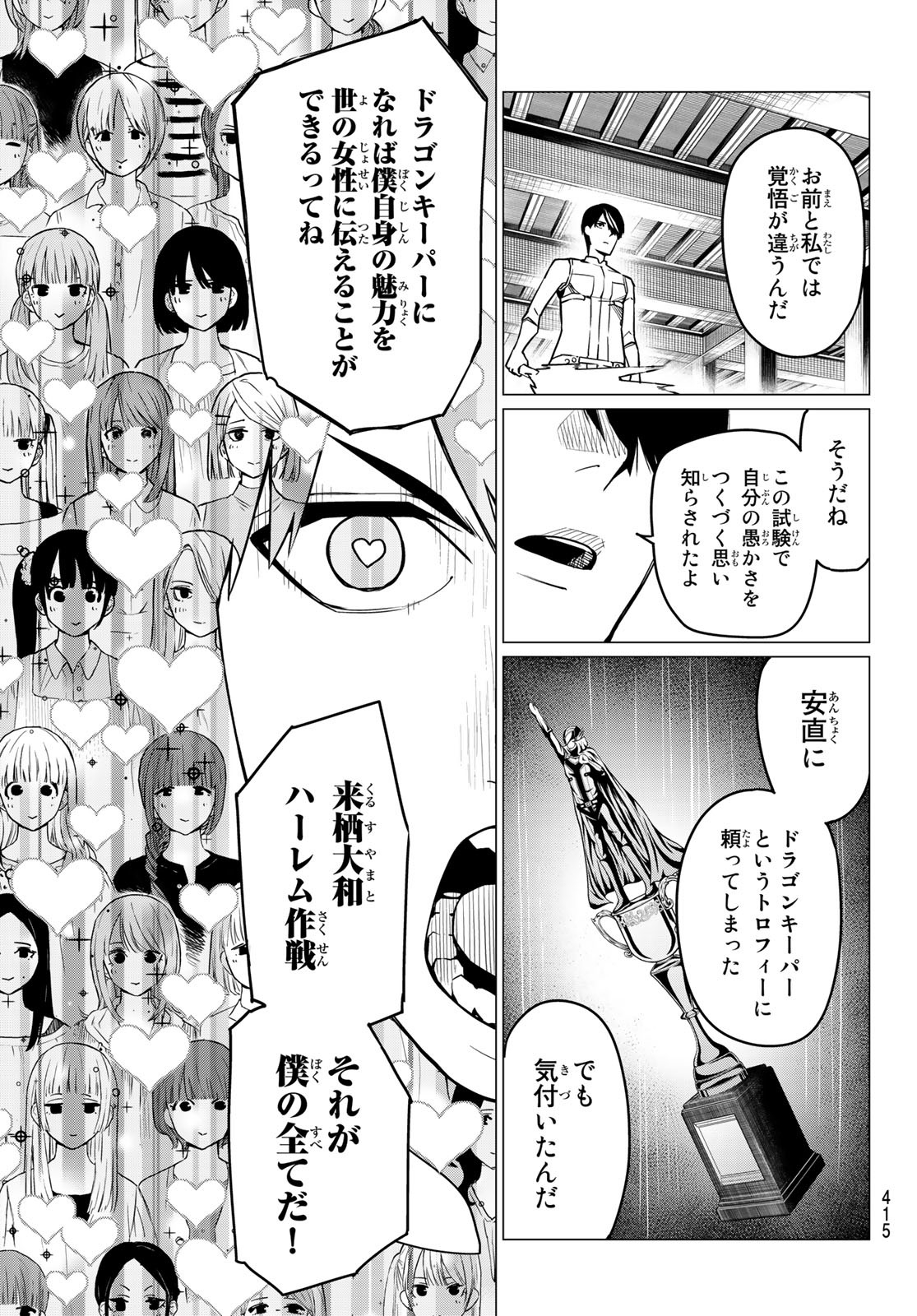 Sentai Daishikkaku Chap 34 - Next Chap 35