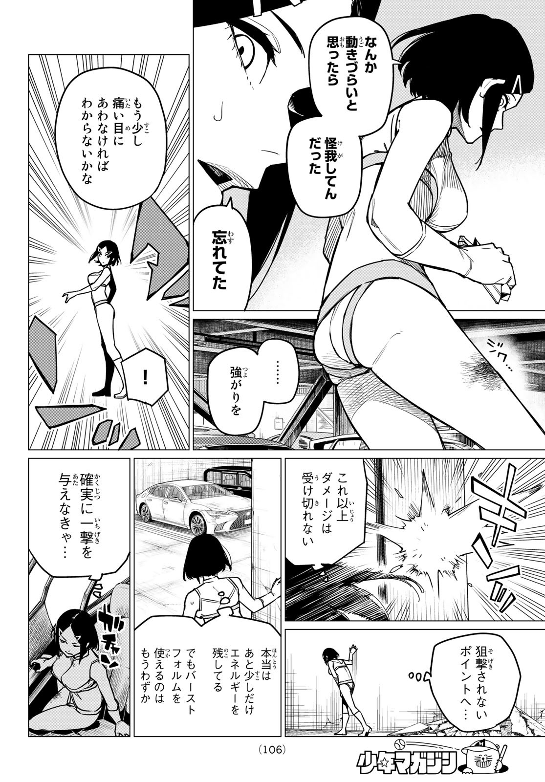Sentai Daishikkaku Chap 35 - Next Chap 36