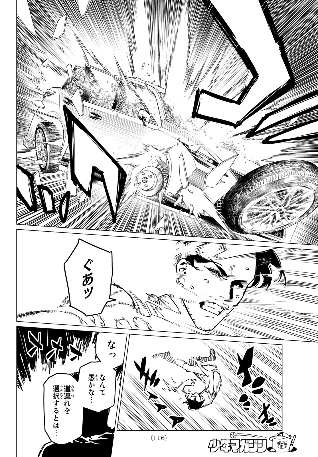 Sentai Daishikkaku Chap 35 - Next Chap 36
