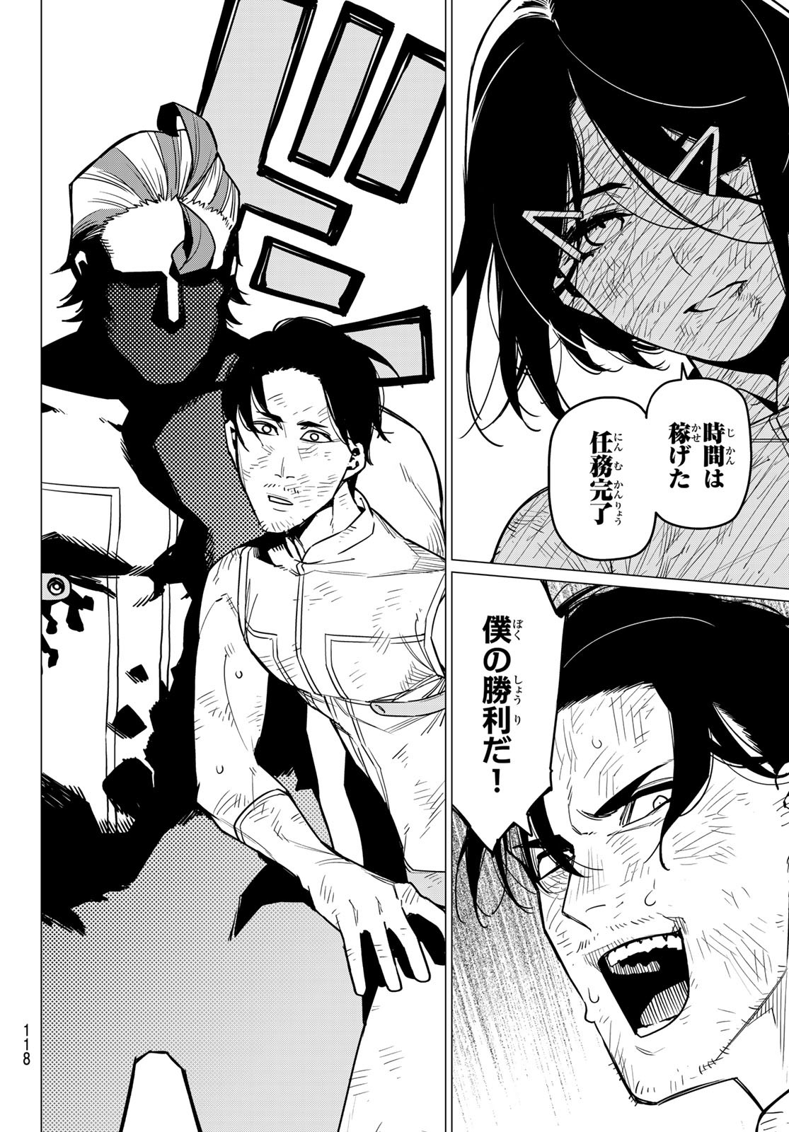 Sentai Daishikkaku Chap 35 - Next Chap 36