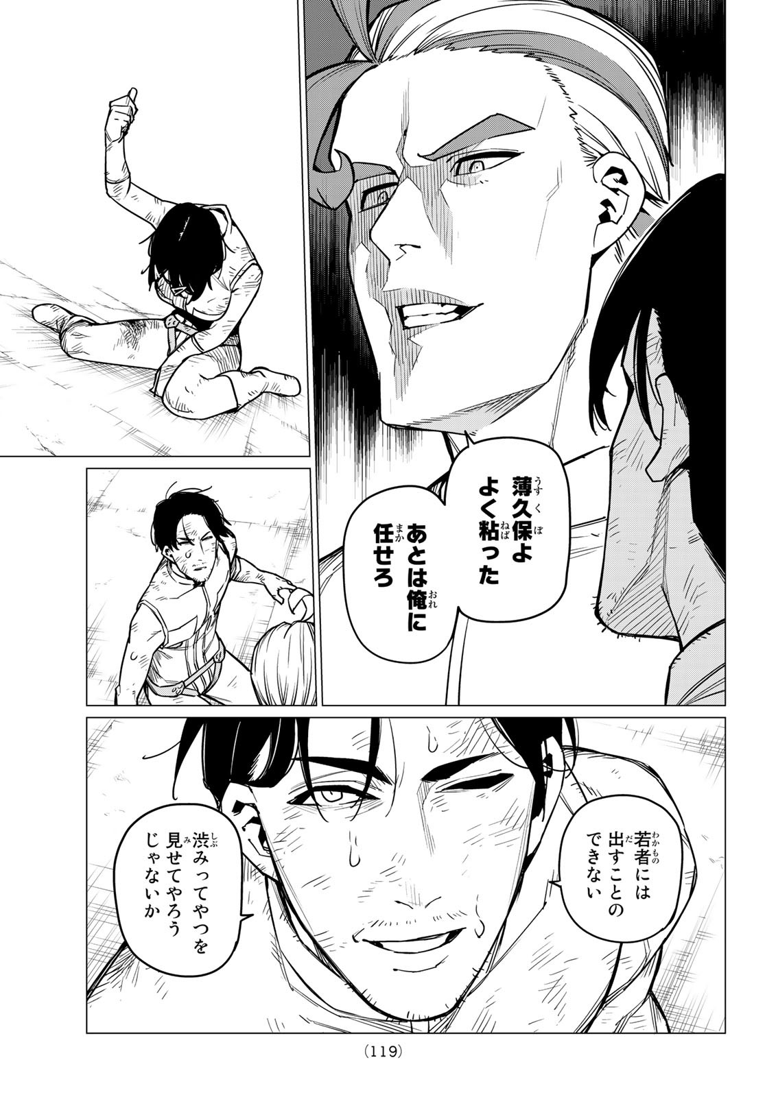 Sentai Daishikkaku Chap 35 - Next Chap 36