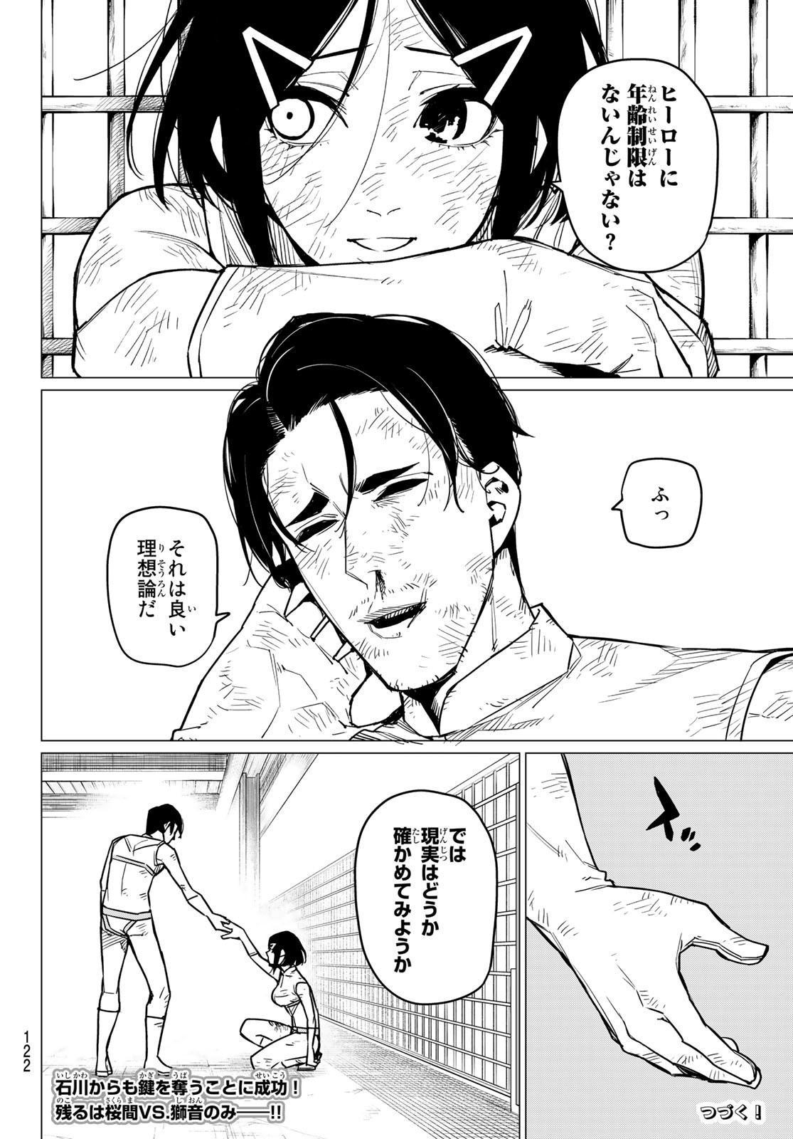 Sentai Daishikkaku Chap 35 - Next Chap 36