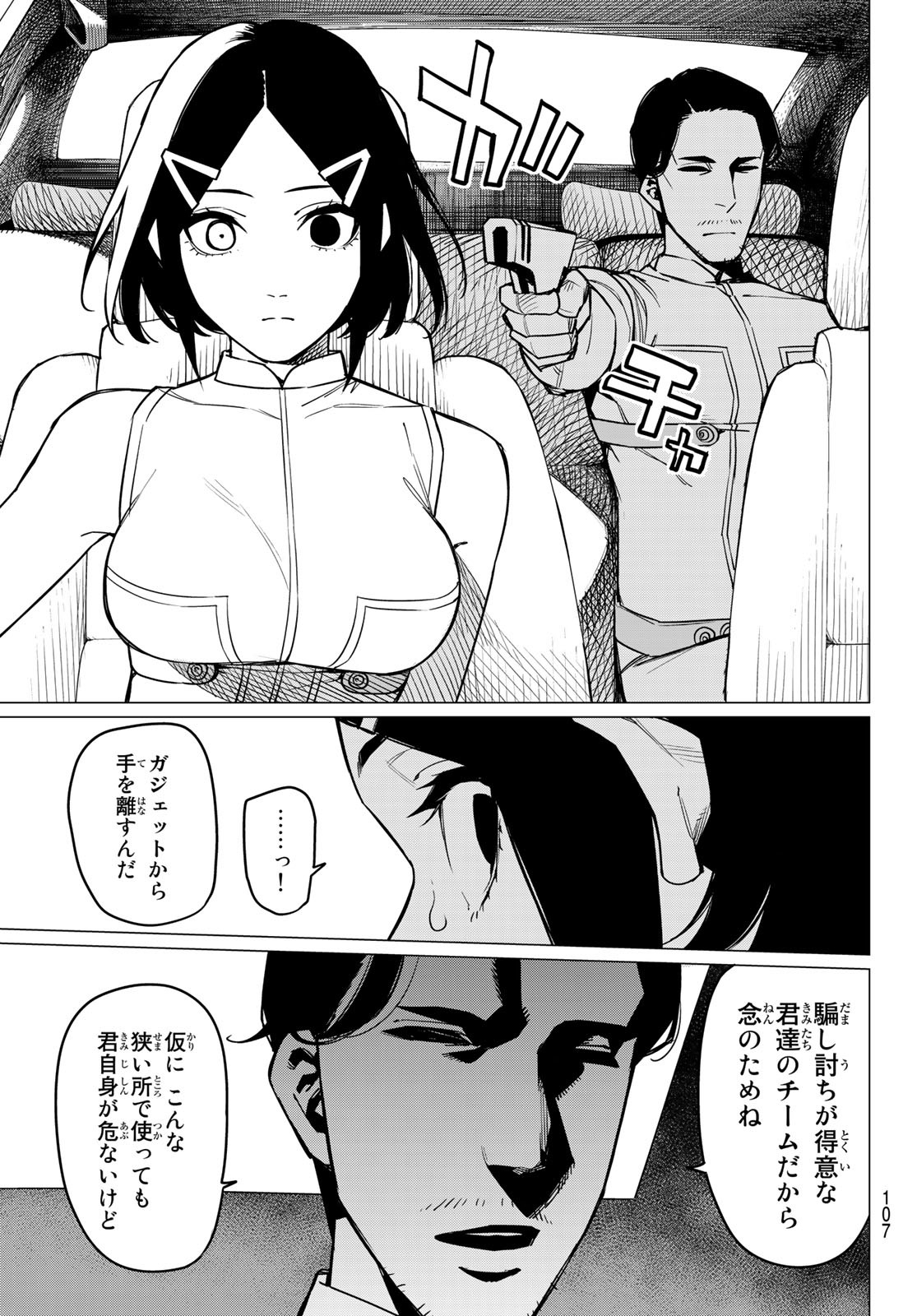 Sentai Daishikkaku Chap 35 - Next Chap 36