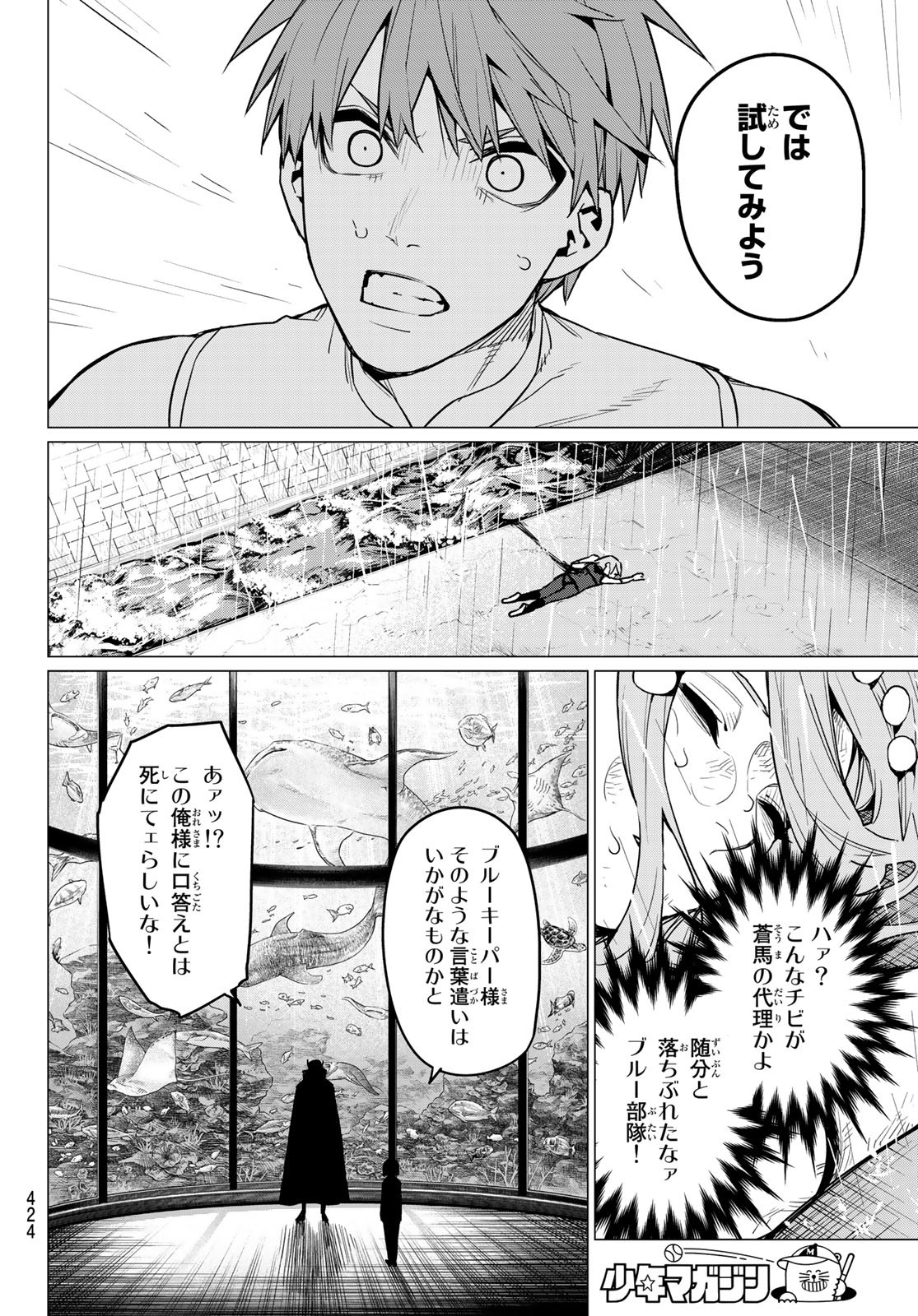 Sentai Daishikkaku Chap 36 - Next Chap 37