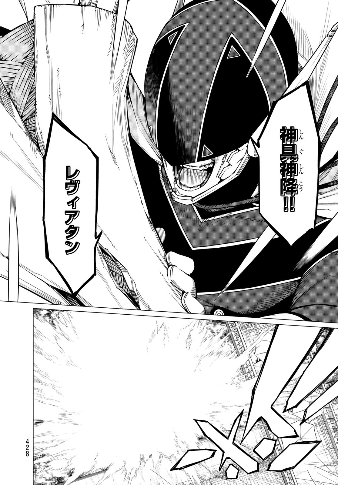 Sentai Daishikkaku Chap 36 - Next Chap 37