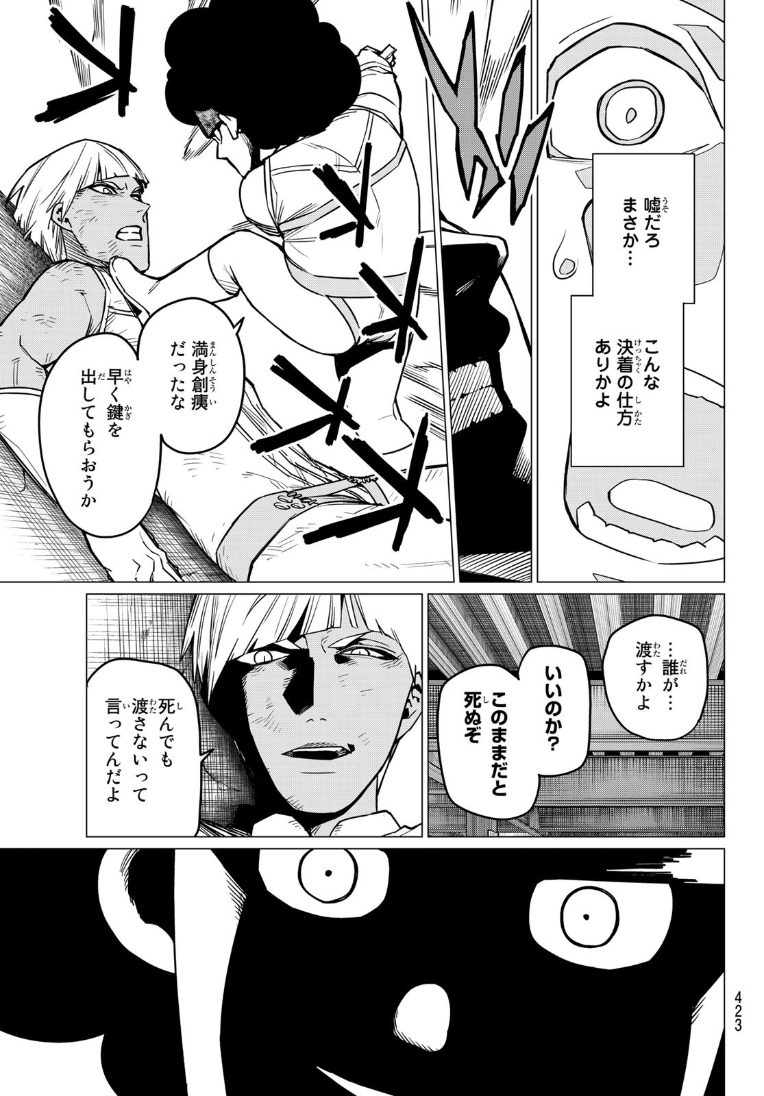 Sentai Daishikkaku Chap 36 - Next Chap 37