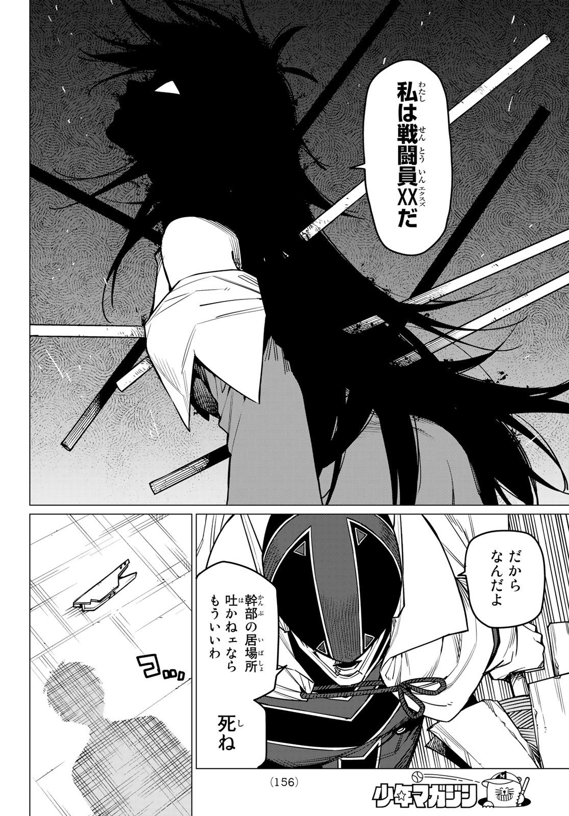 Sentai Daishikkaku Chap 37 - Next Chap 38