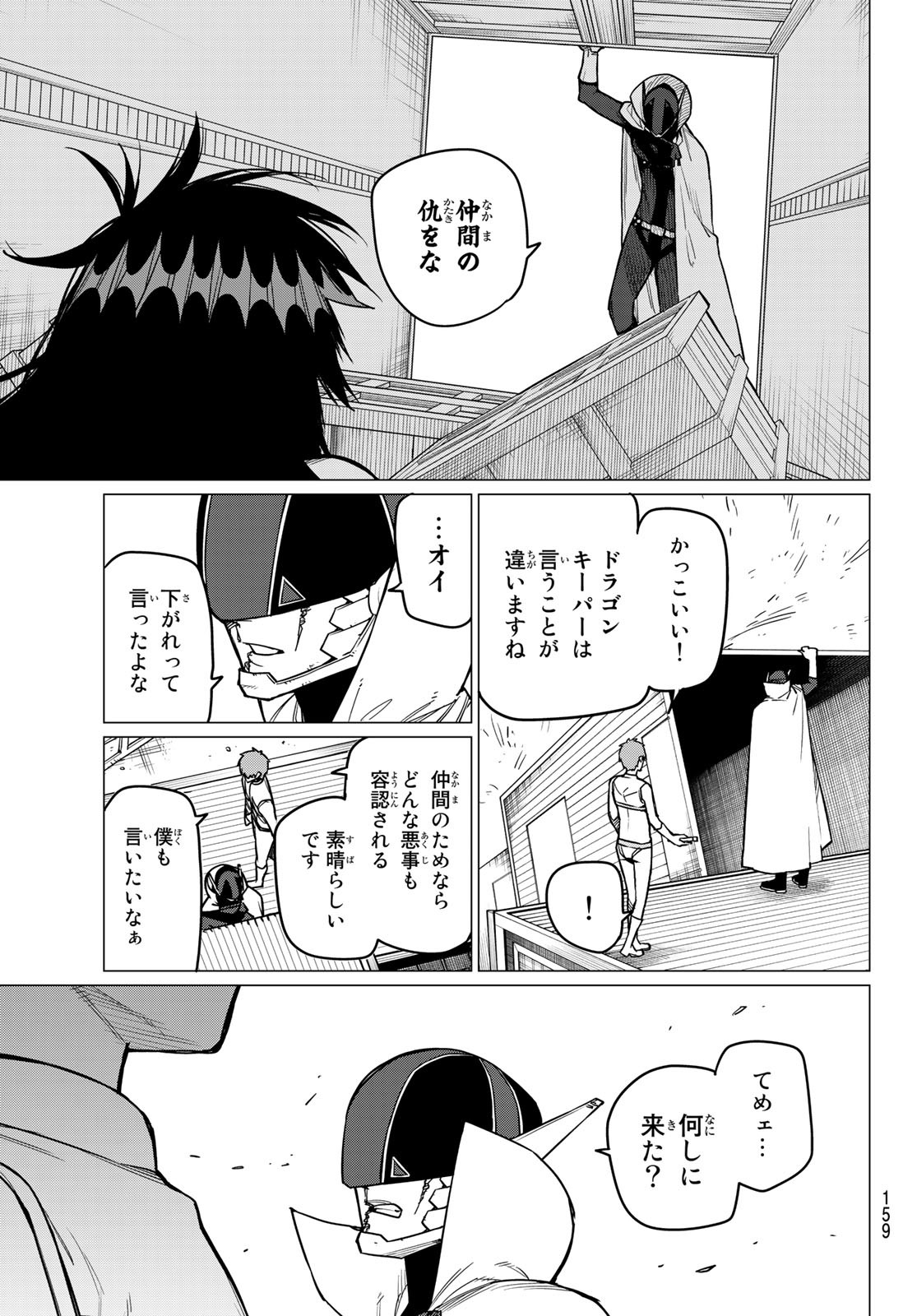 Sentai Daishikkaku Chap 37 - Next Chap 38