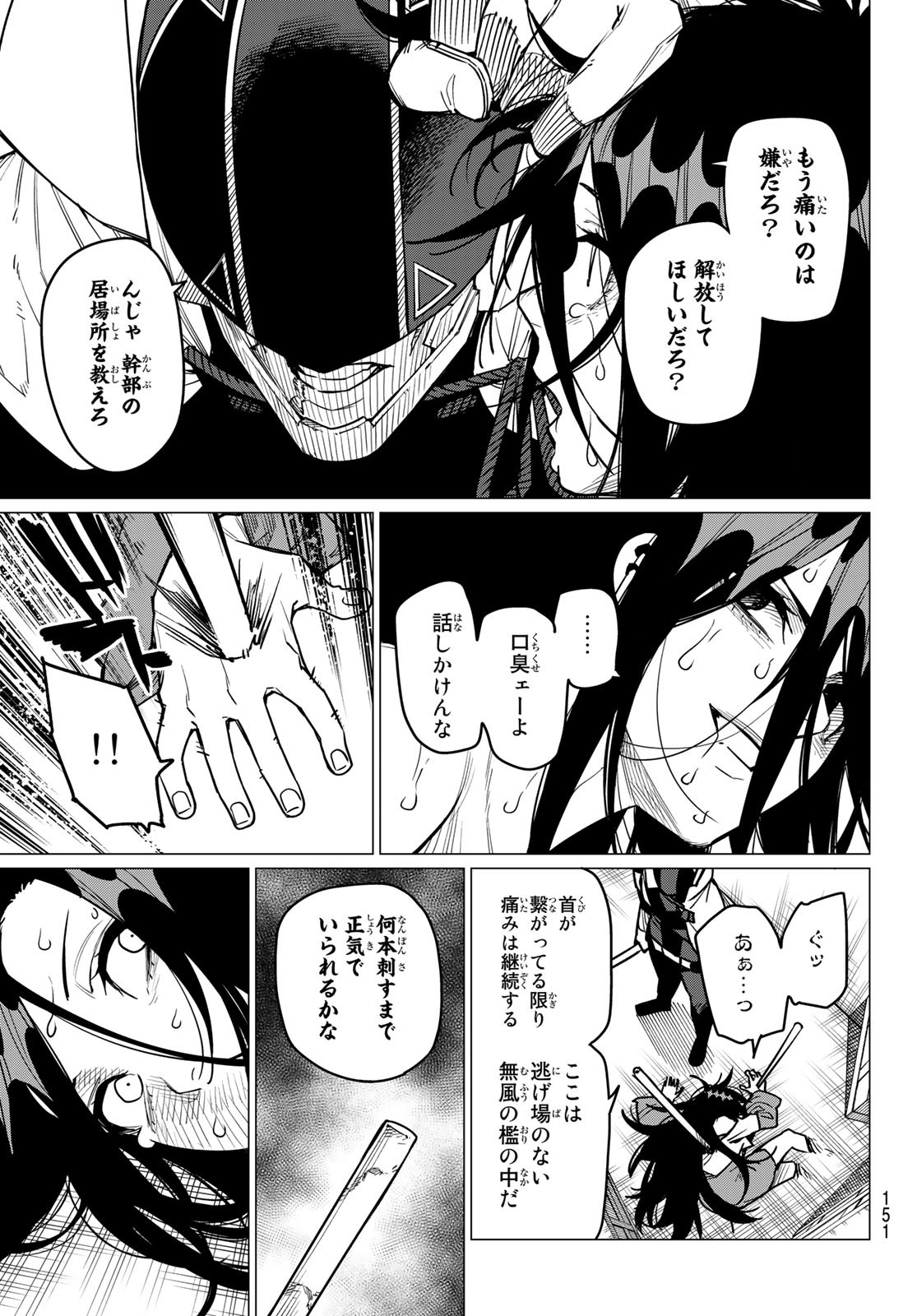 Sentai Daishikkaku Chap 37 - Next Chap 38