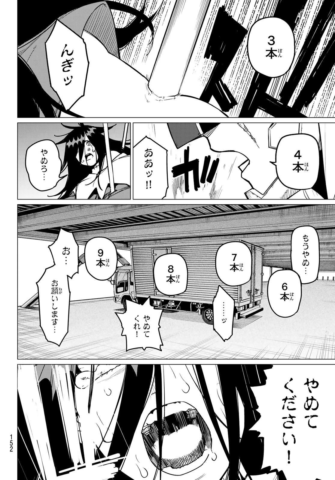 Sentai Daishikkaku Chap 37 - Next Chap 38