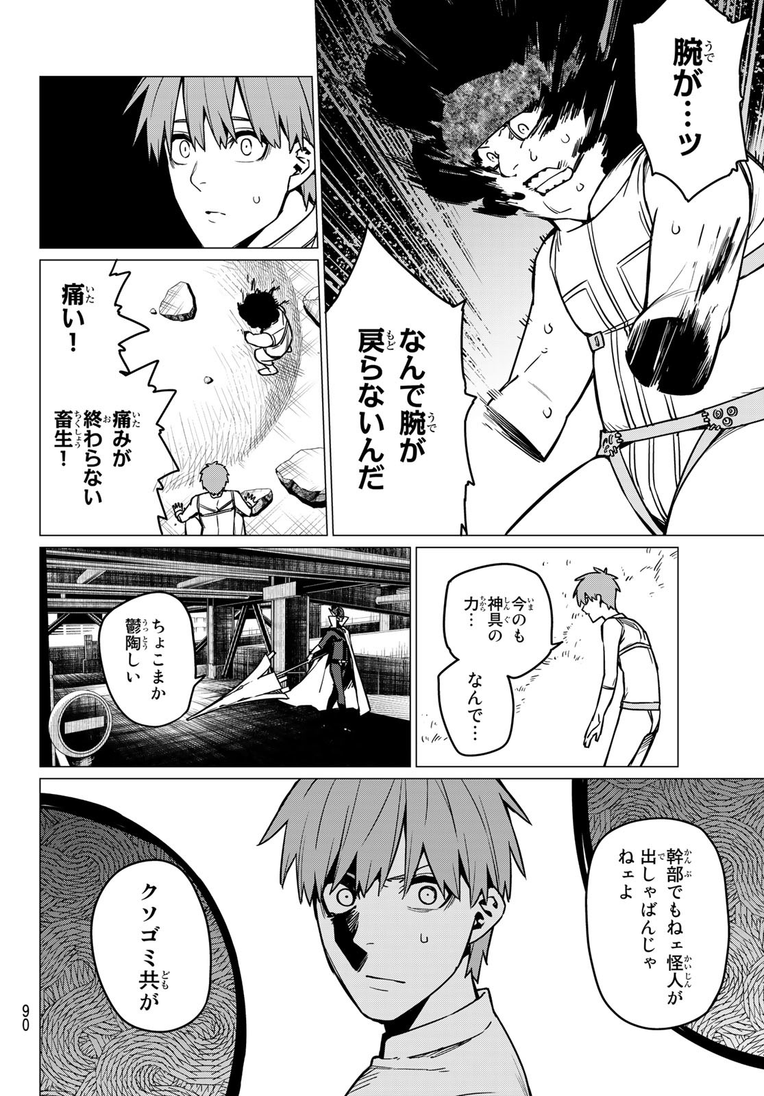 Sentai Daishikkaku Chap 38 - Next Chap 39