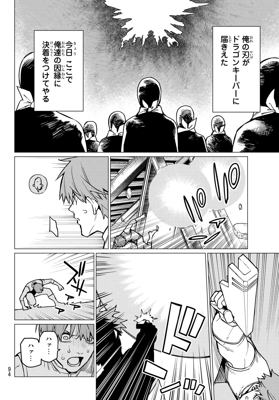 Sentai Daishikkaku Chap 38 - Next Chap 39