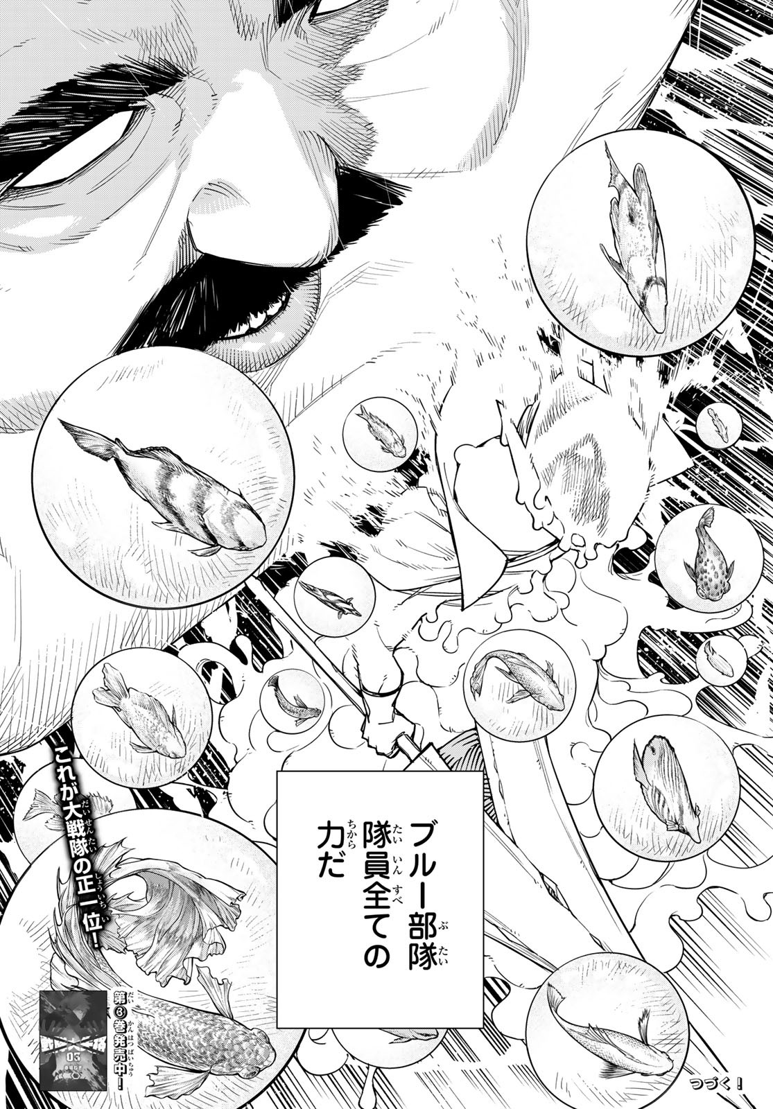 Sentai Daishikkaku Chap 38 - Next Chap 39