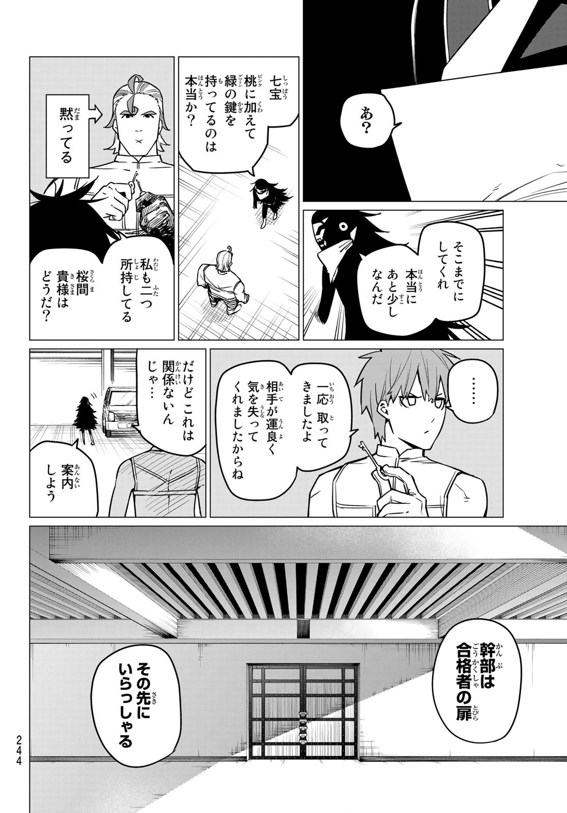Sentai Daishikkaku Chap 39 - Next Chap 40