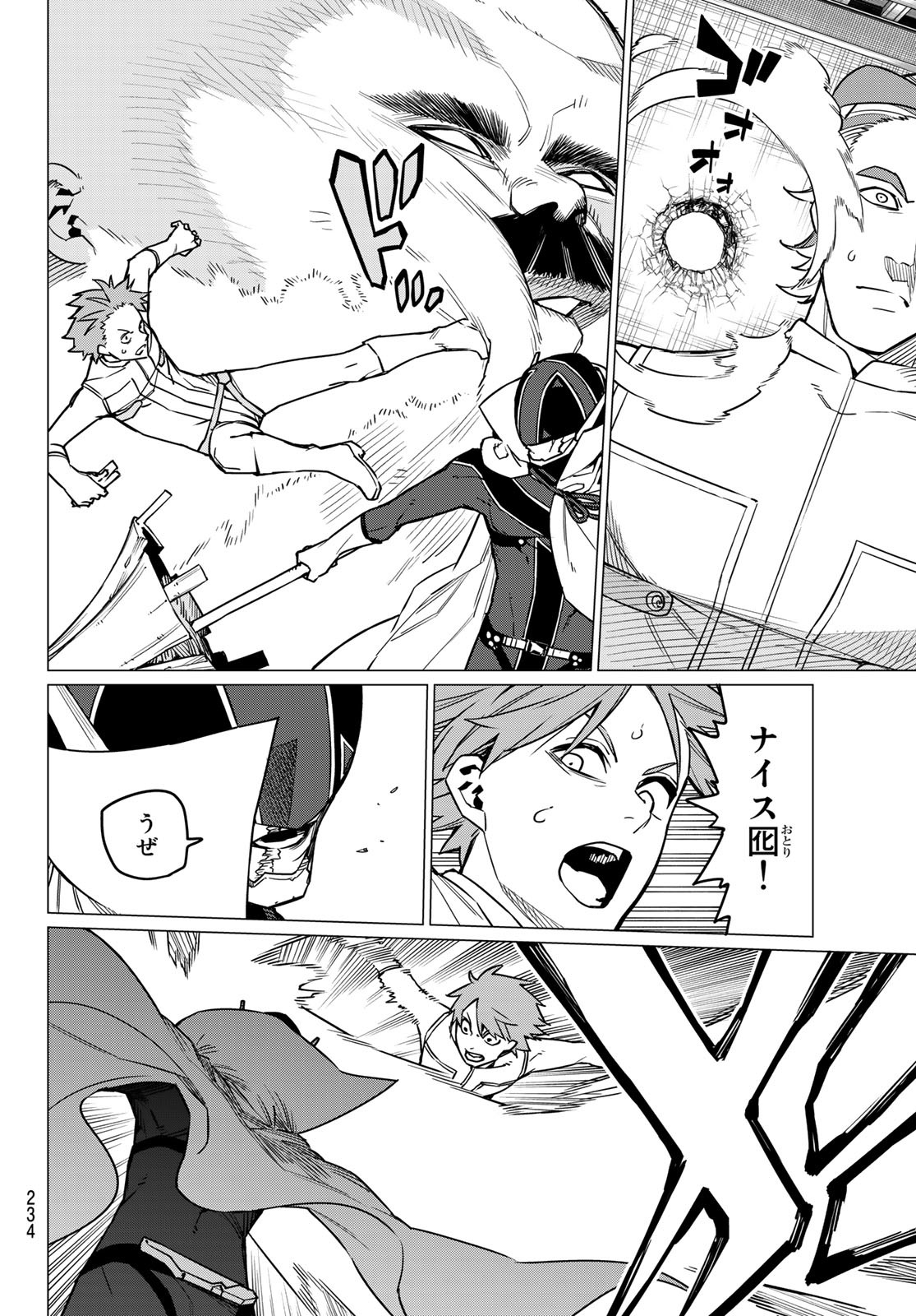 Sentai Daishikkaku Chap 39 - Next Chap 40