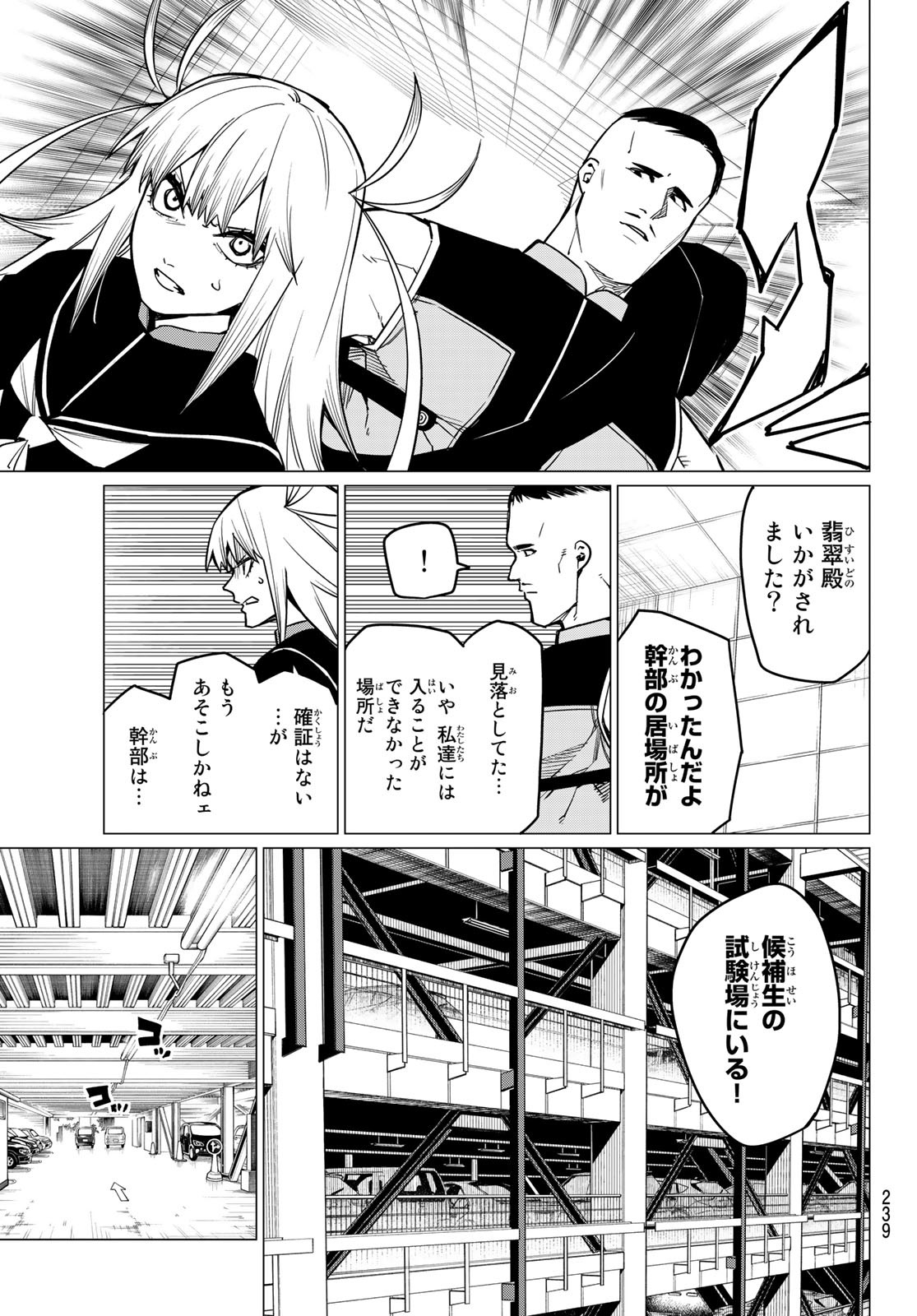 Sentai Daishikkaku Chap 39 - Next Chap 40
