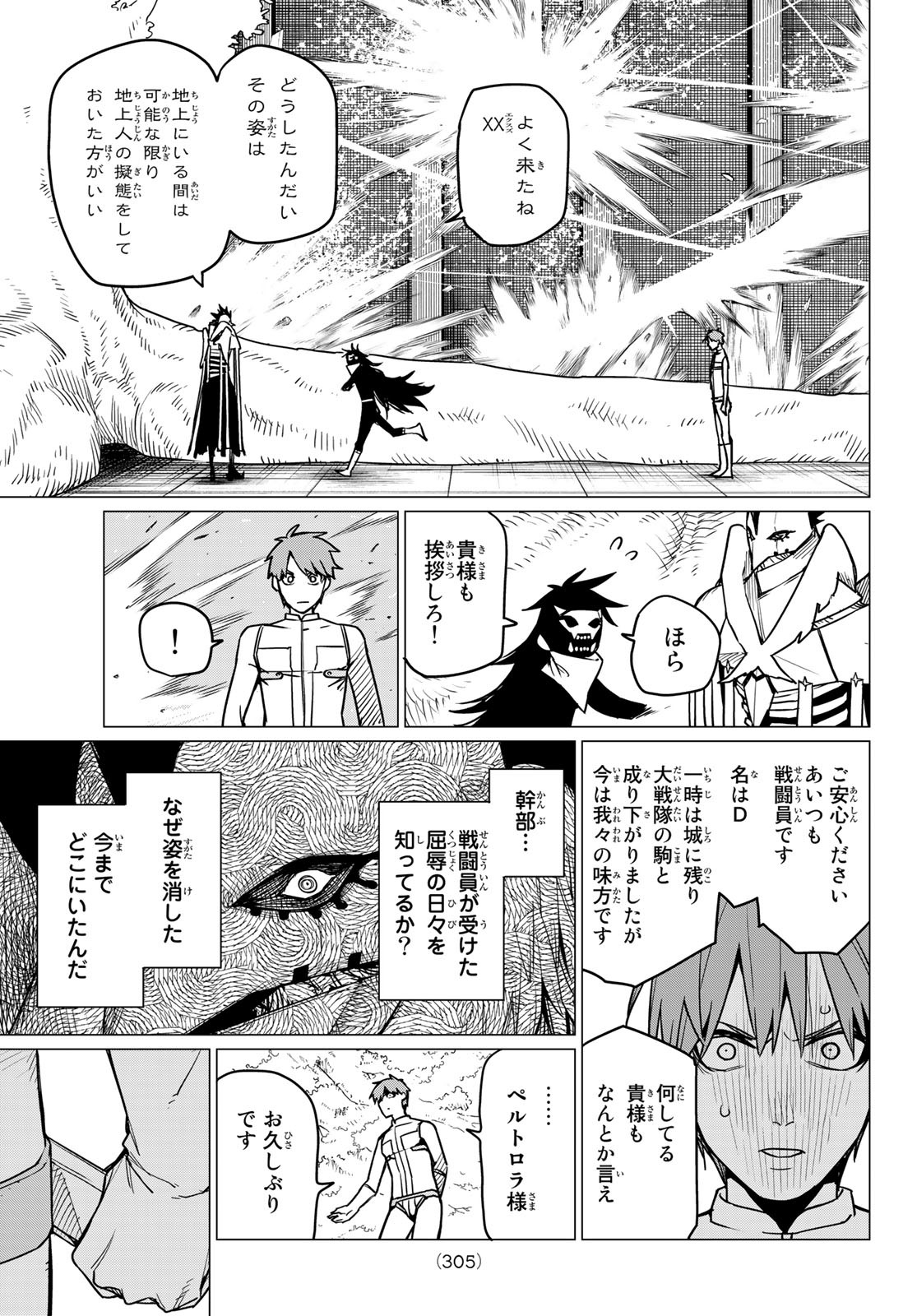 Sentai Daishikkaku Chap 40 - Next Chap 41