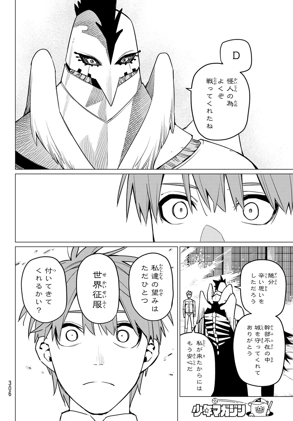 Sentai Daishikkaku Chap 40 - Next Chap 41