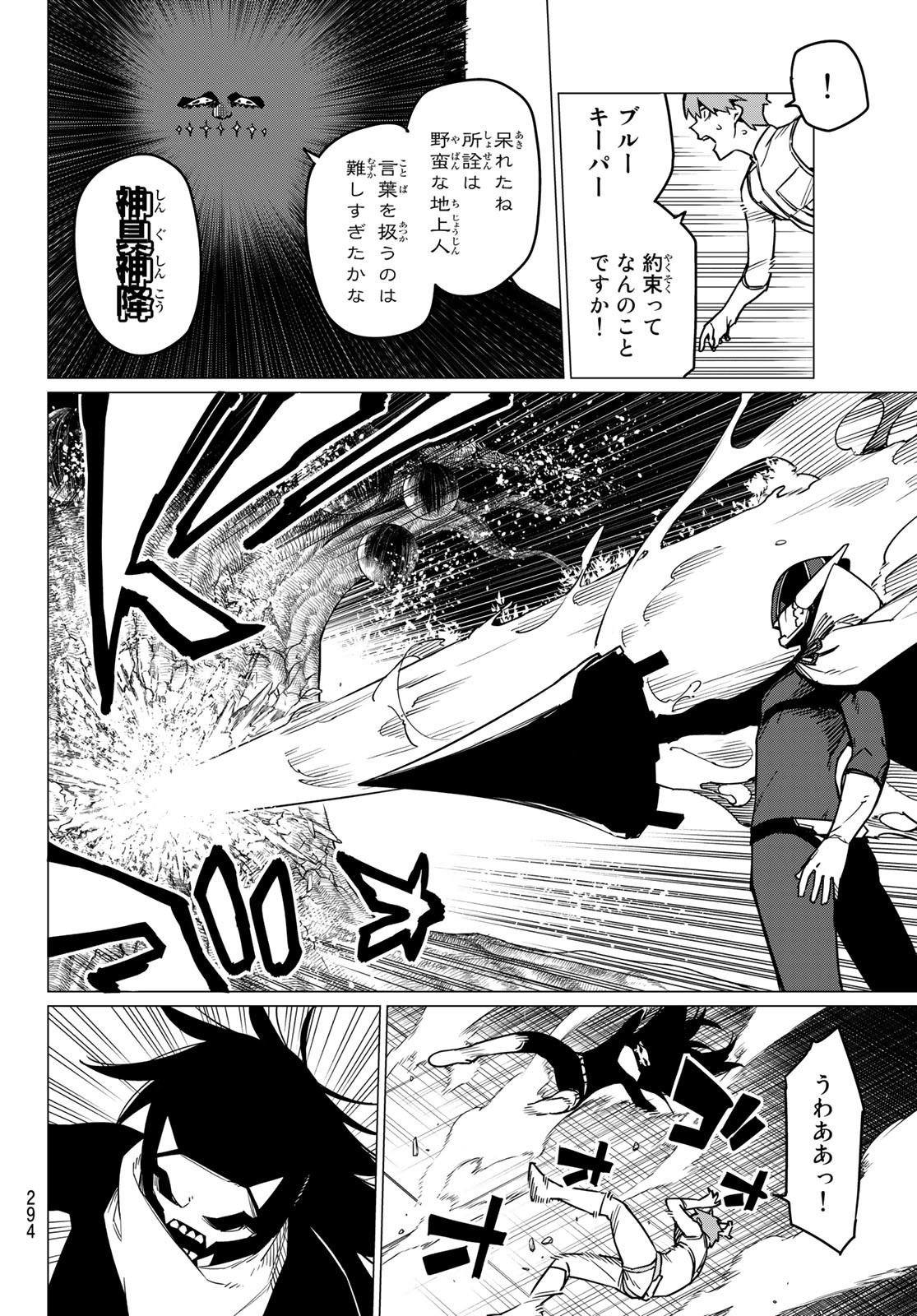 Sentai Daishikkaku Chap 40 - Next Chap 41