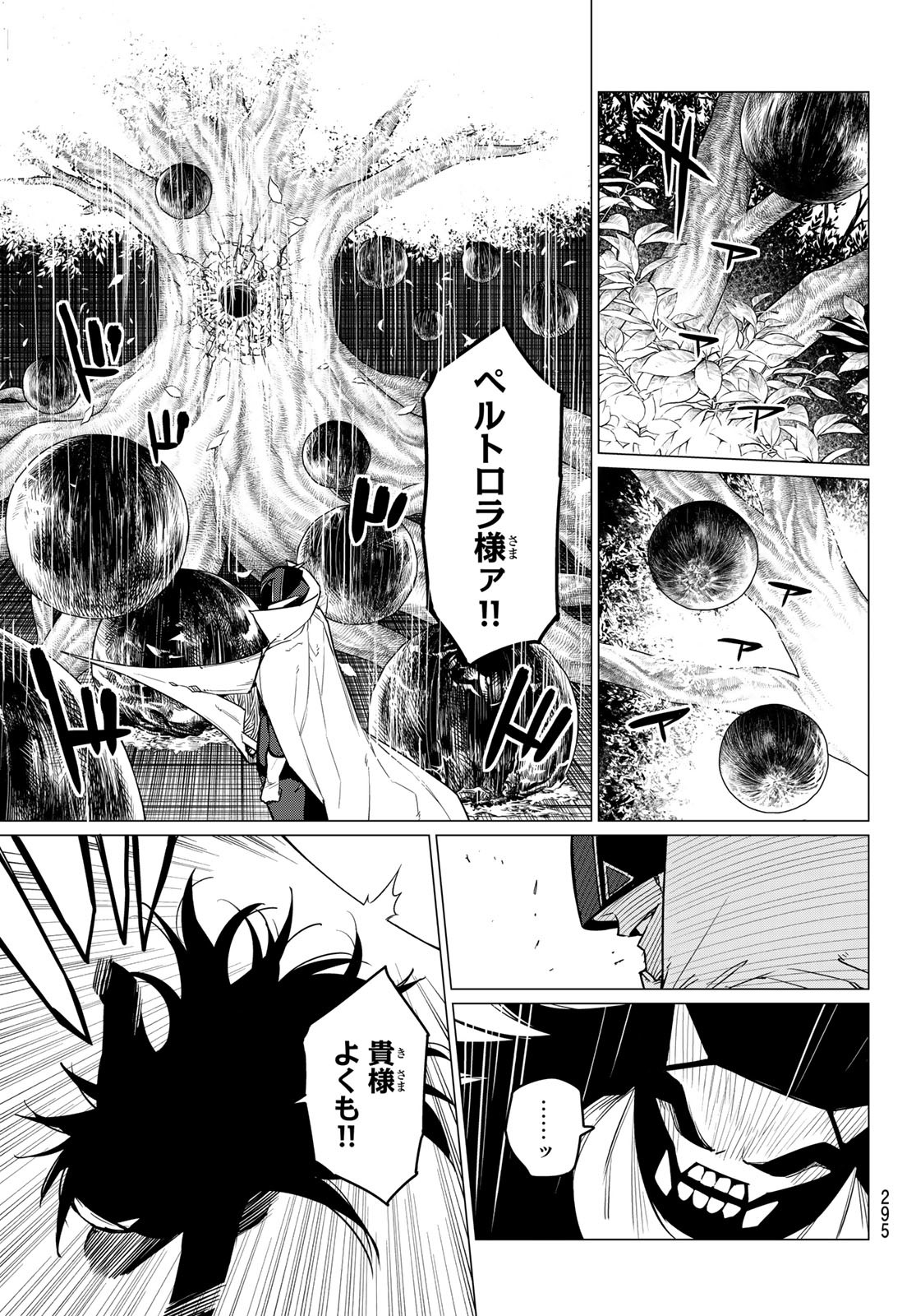 Sentai Daishikkaku Chap 40 - Next Chap 41
