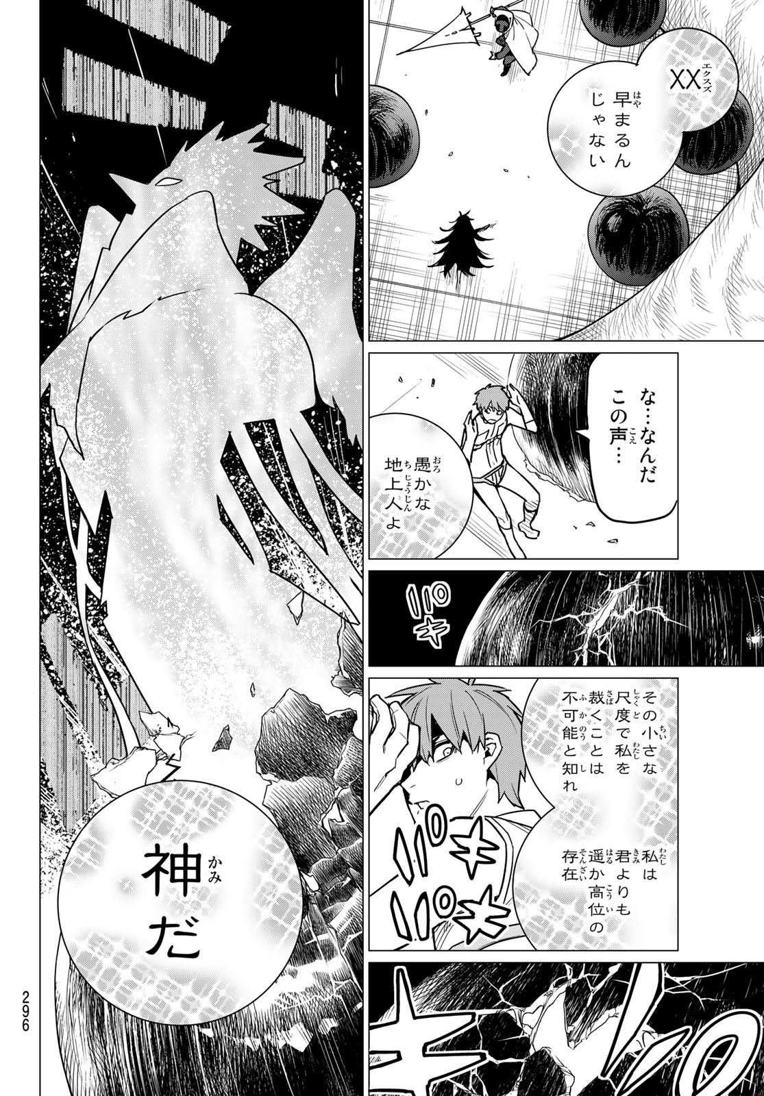 Sentai Daishikkaku Chap 40 - Next Chap 41