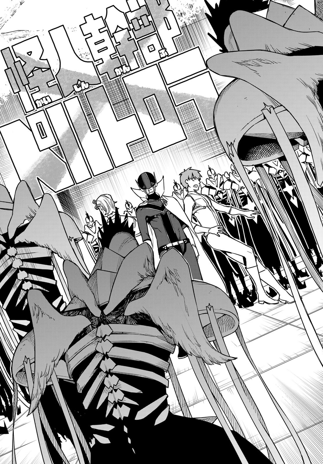 Sentai Daishikkaku Chap 40 - Next Chap 41