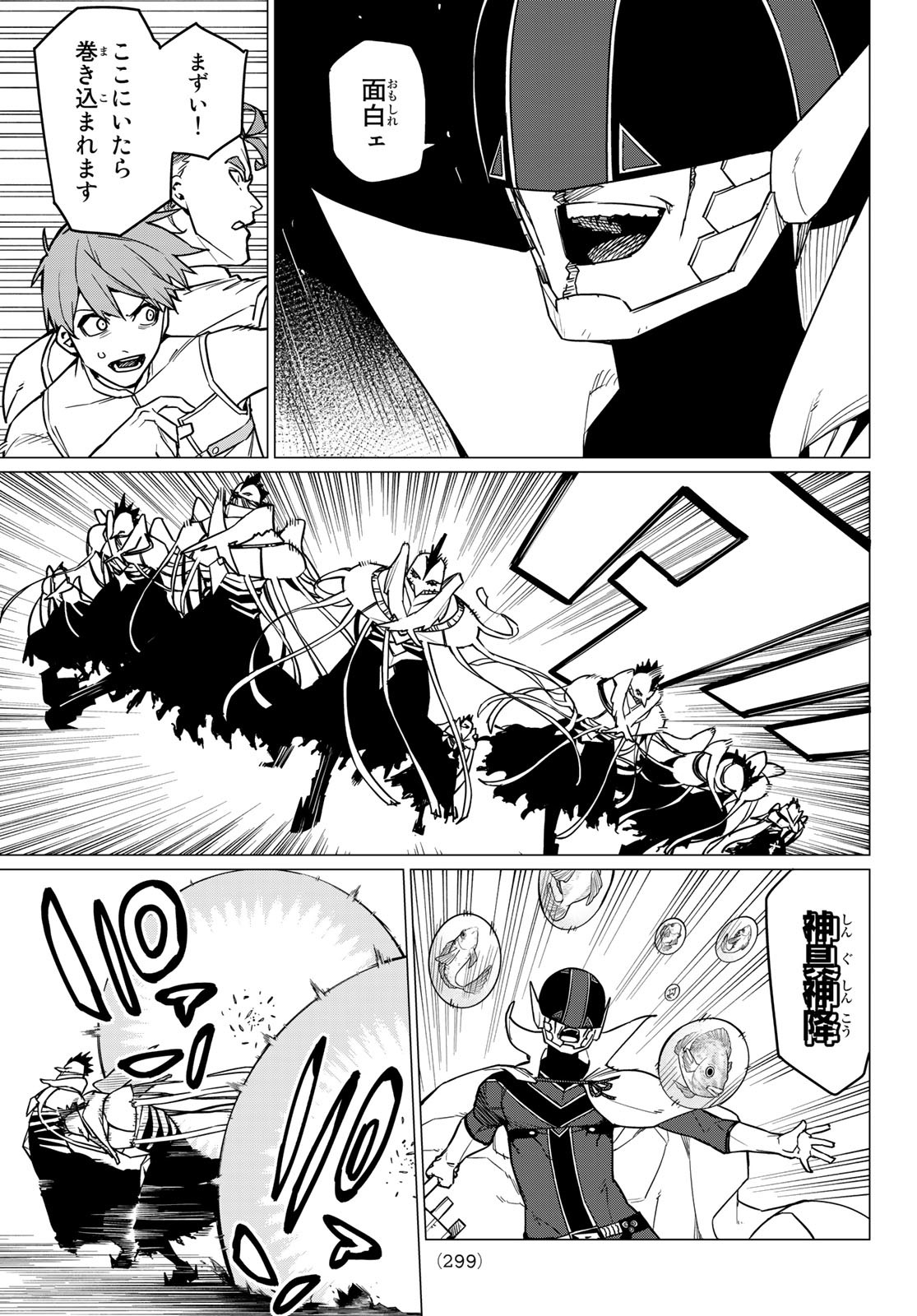 Sentai Daishikkaku Chap 40 - Next Chap 41