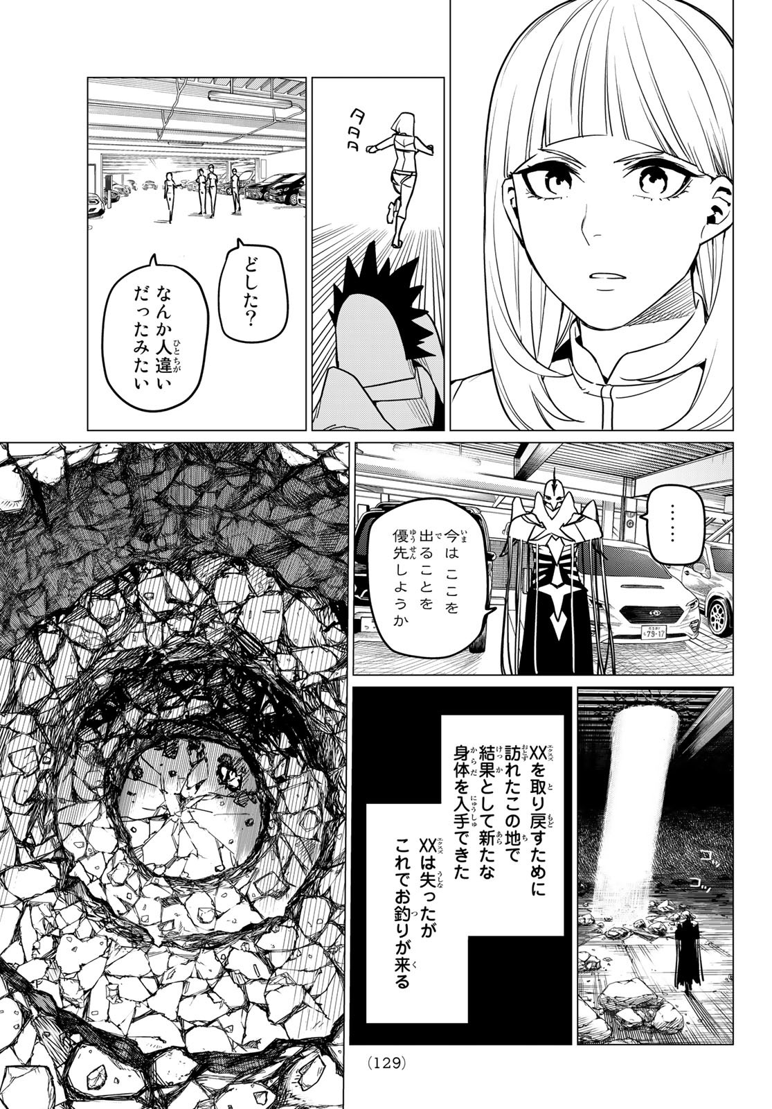 Sentai Daishikkaku Chap 41 - Next Chap 42