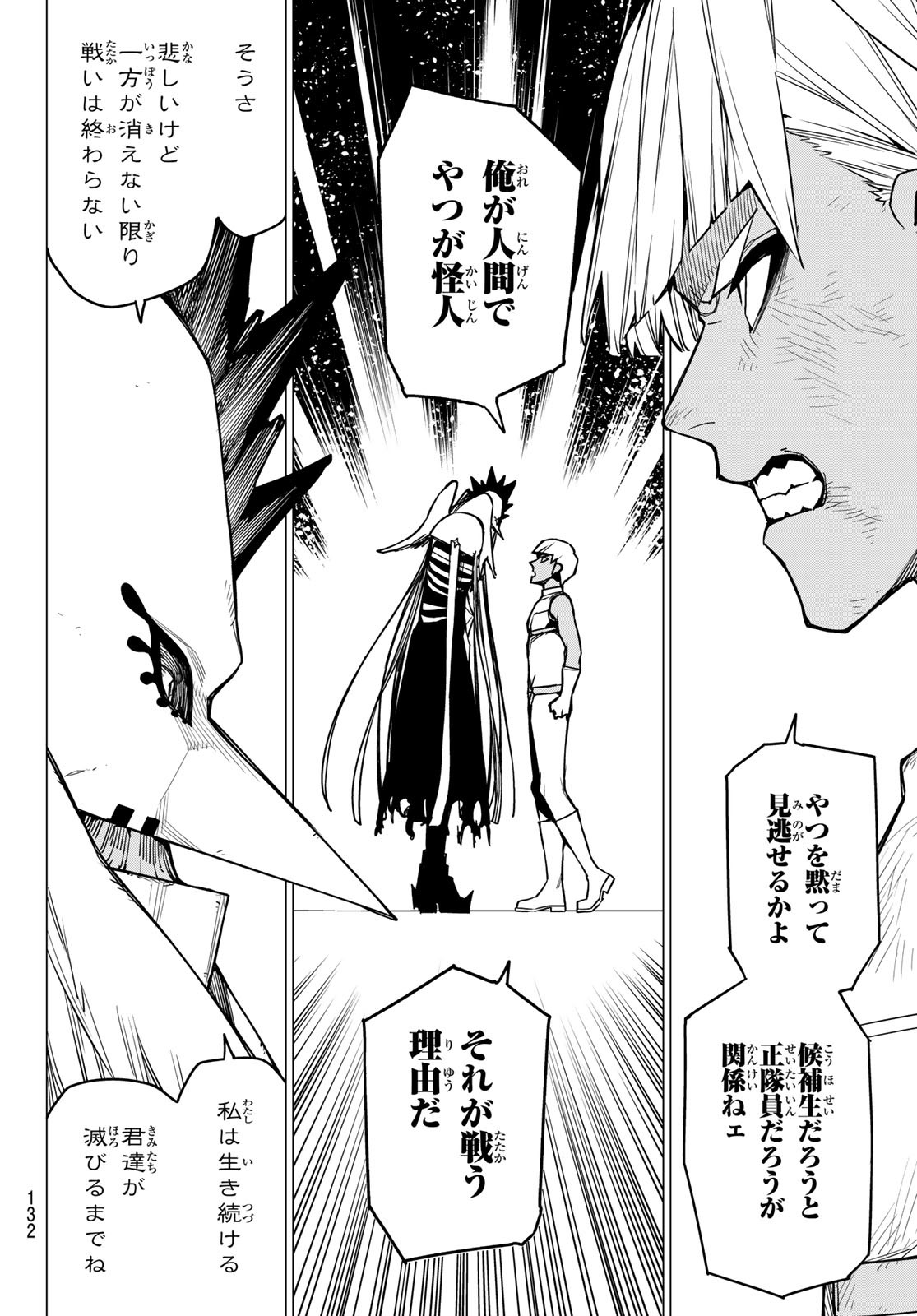 Sentai Daishikkaku Chap 41 - Next Chap 42