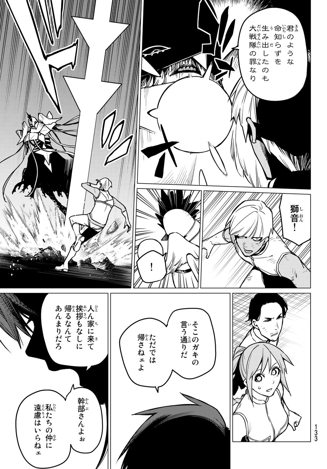 Sentai Daishikkaku Chap 41 - Next Chap 42