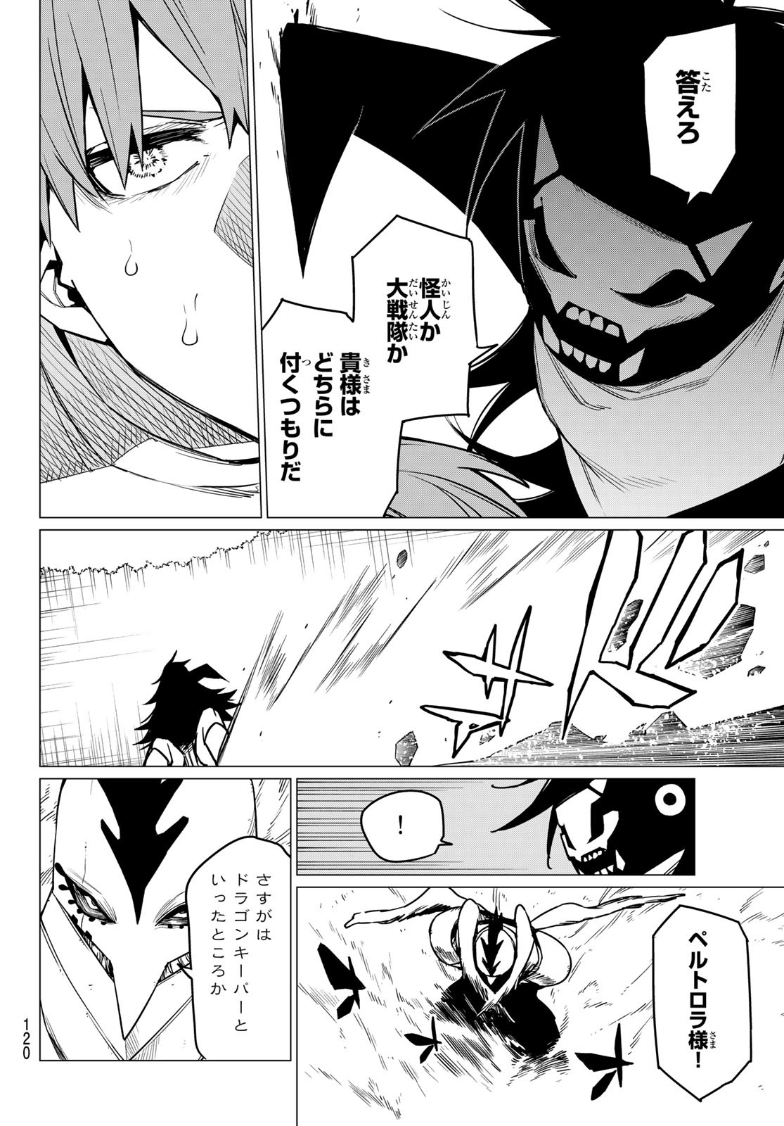 Sentai Daishikkaku Chap 41 - Next Chap 42