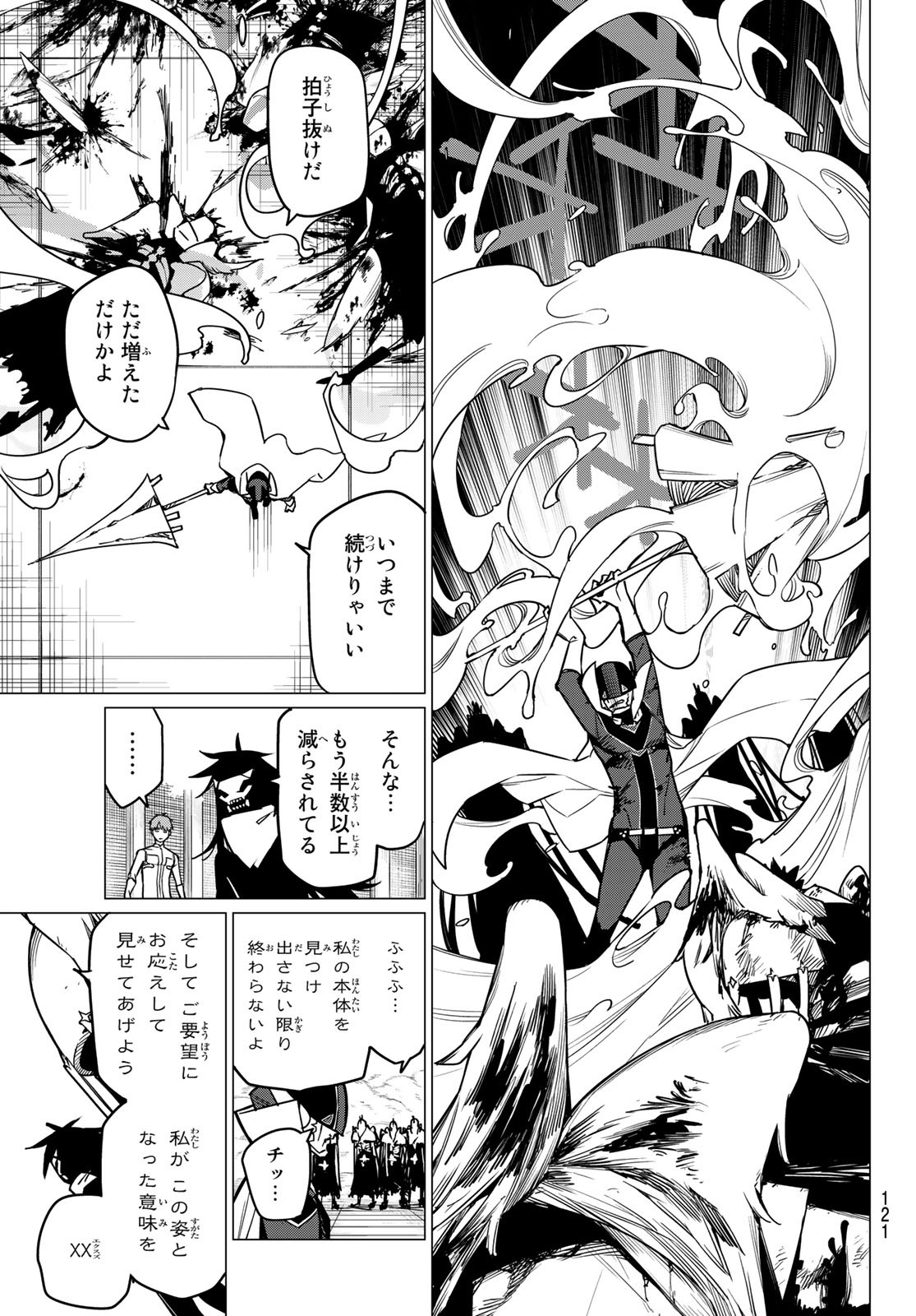 Sentai Daishikkaku Chap 41 - Next Chap 42