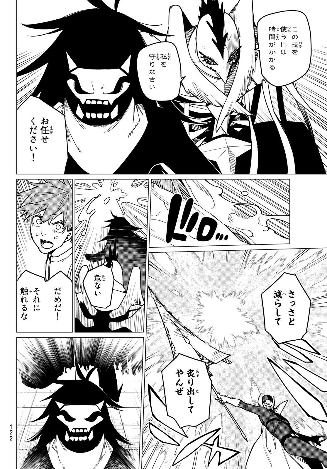 Sentai Daishikkaku Chap 41 - Next Chap 42