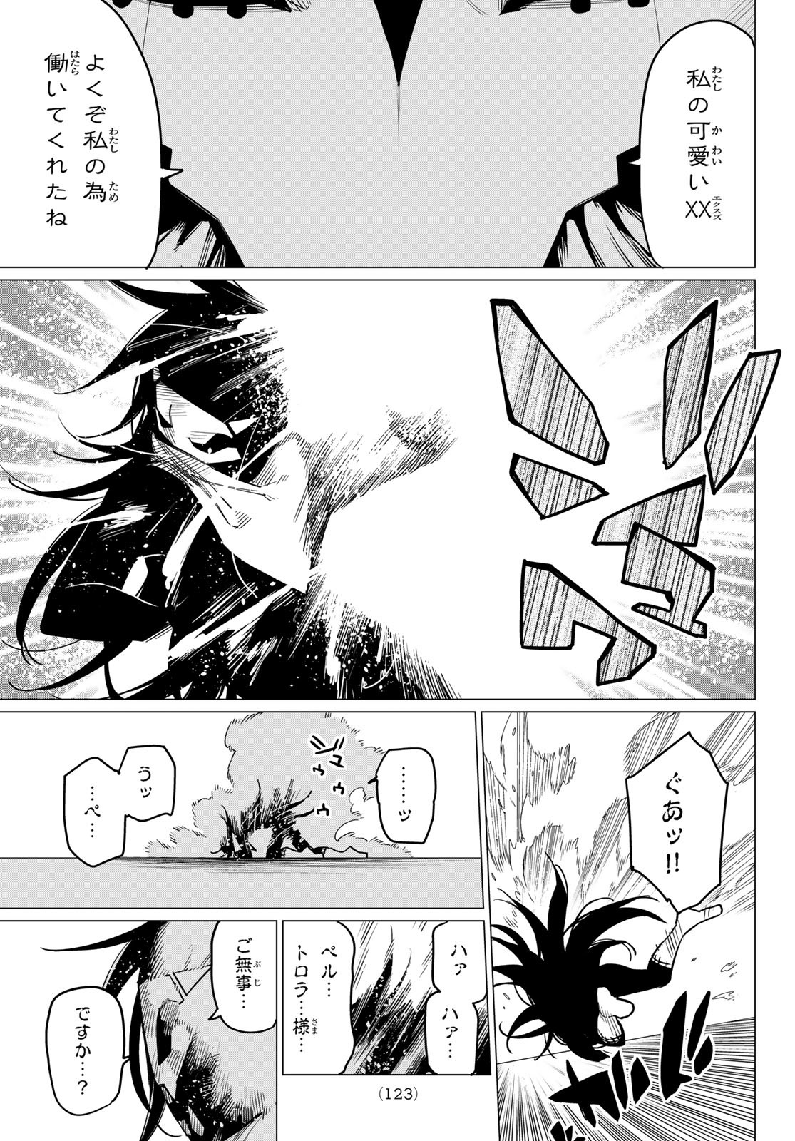 Sentai Daishikkaku Chap 41 - Next Chap 42