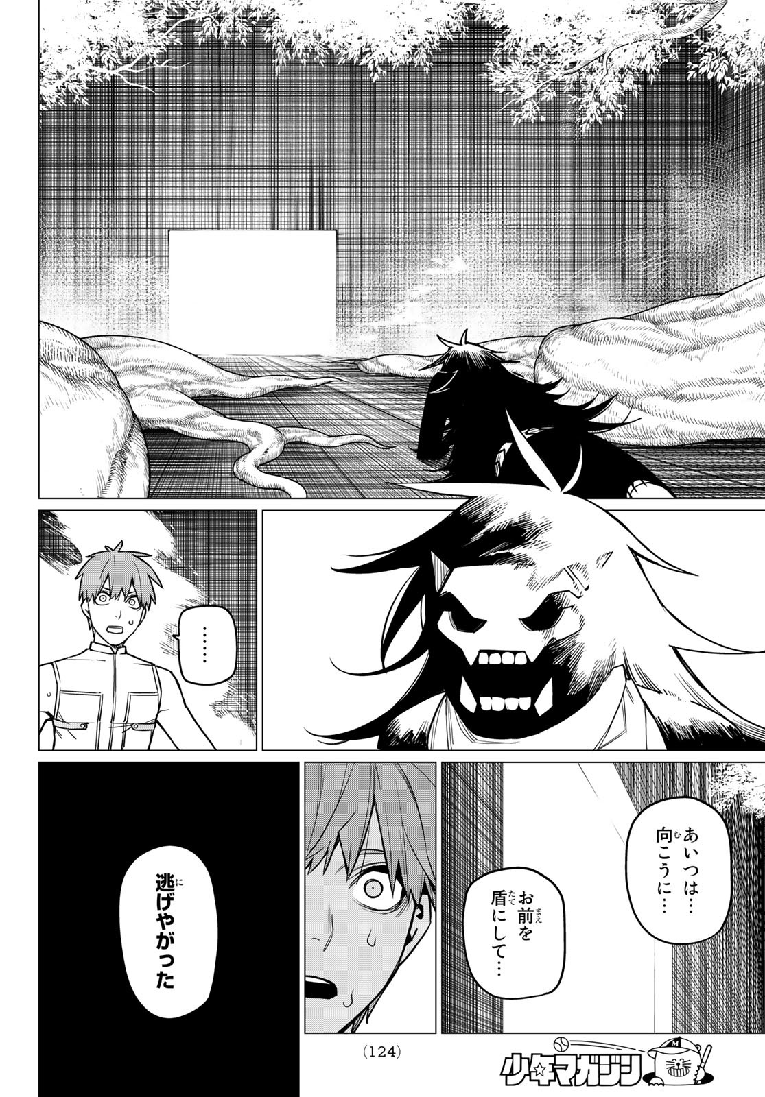 Sentai Daishikkaku Chap 41 - Next Chap 42