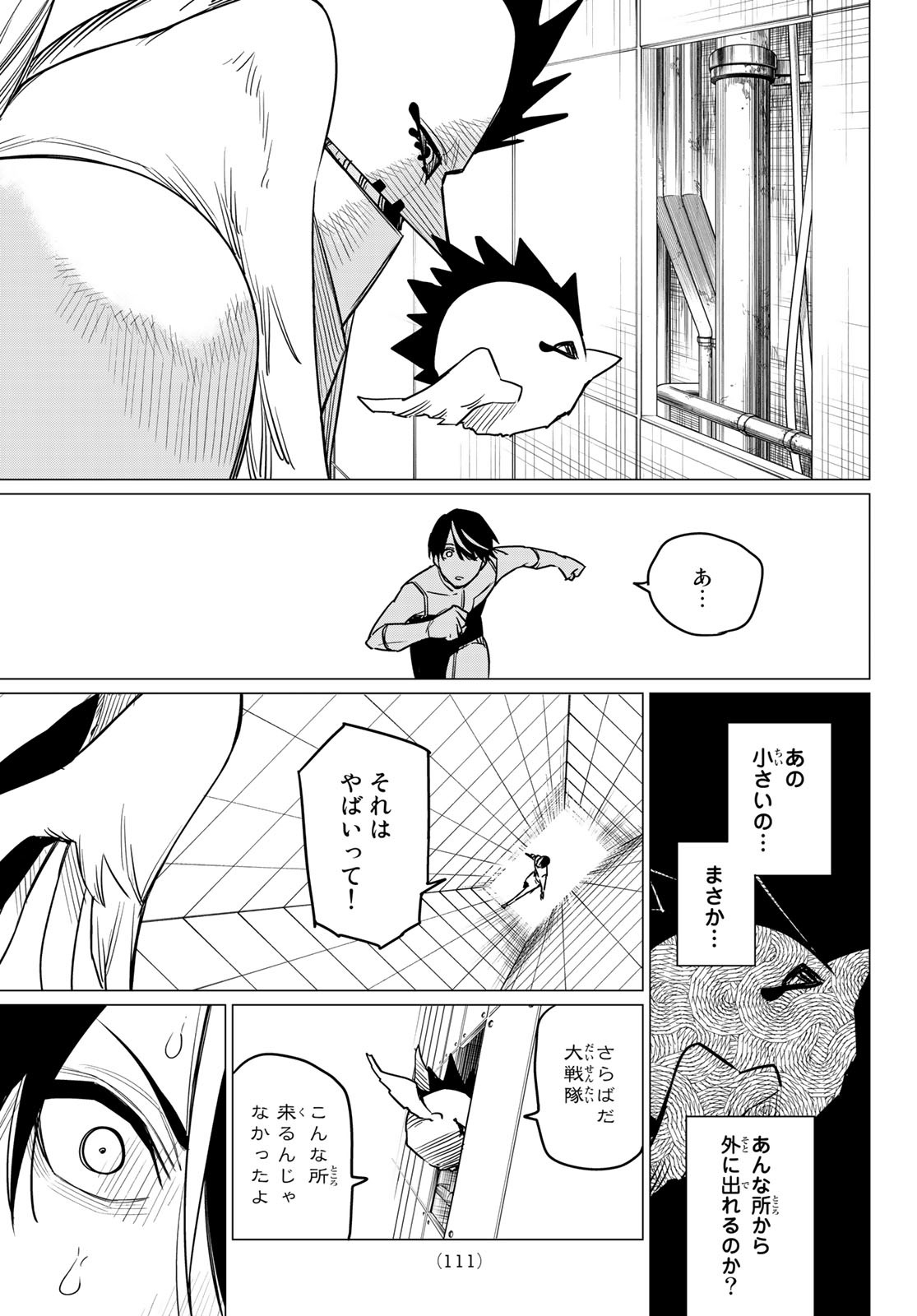 Sentai Daishikkaku Chap 42 - Next Chap 43