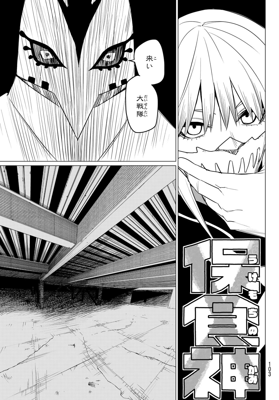 Sentai Daishikkaku Chap 42 - Next Chap 43