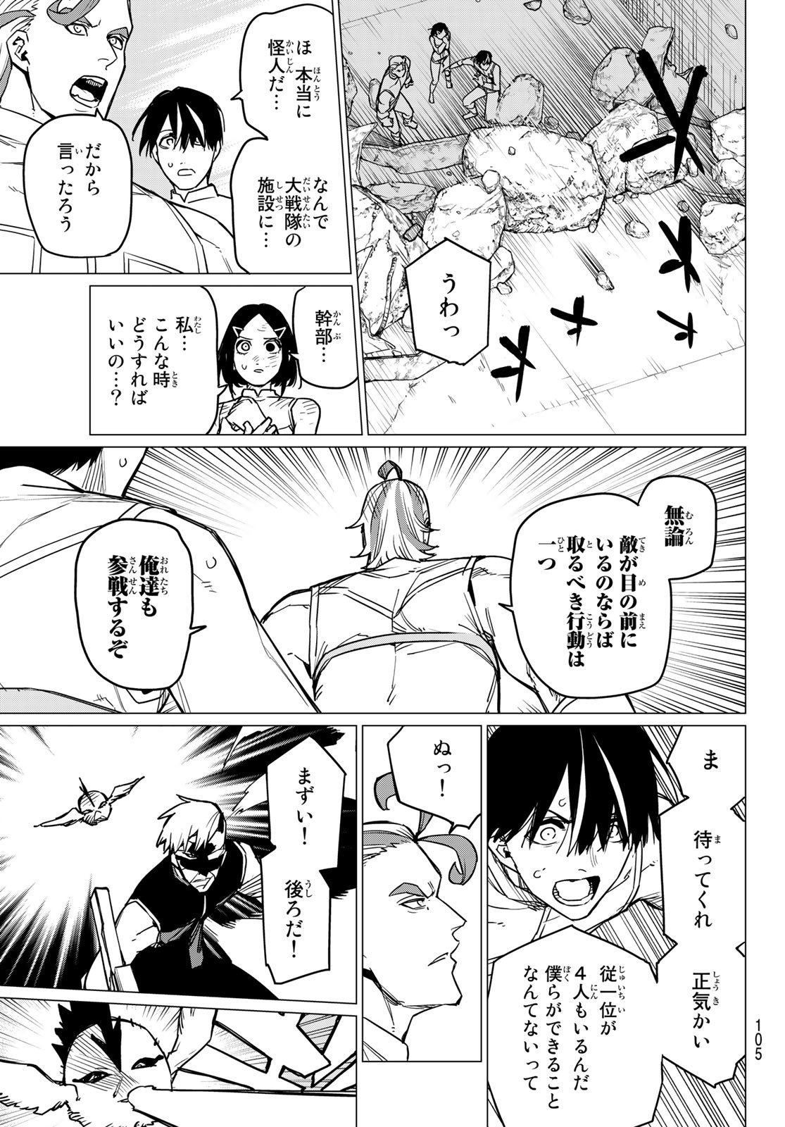 Sentai Daishikkaku Chap 42 - Next Chap 43
