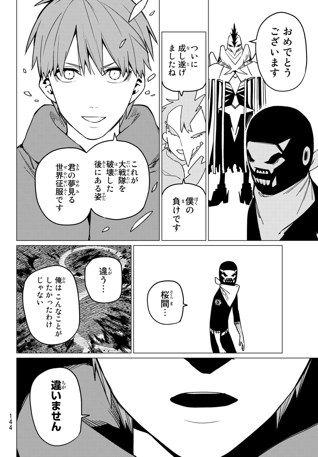 Sentai Daishikkaku Chap 43 - Next Chap 44