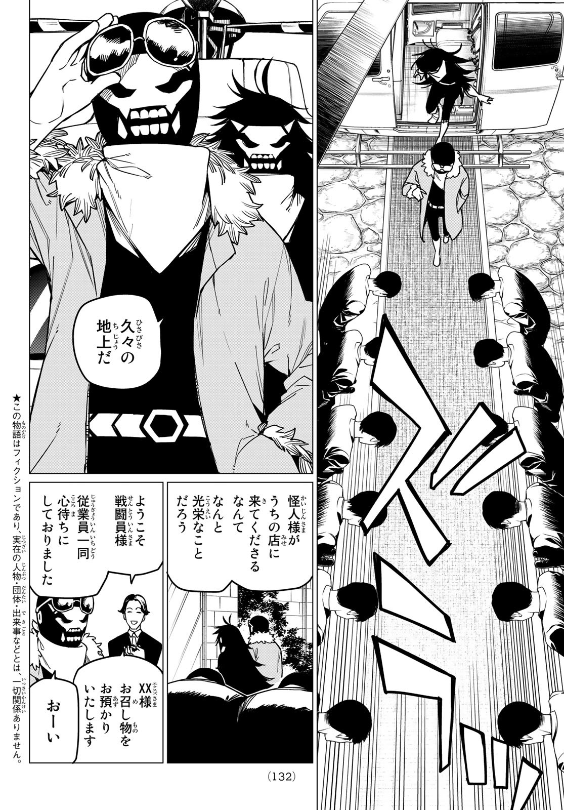Sentai Daishikkaku Chap 43 - Next Chap 44