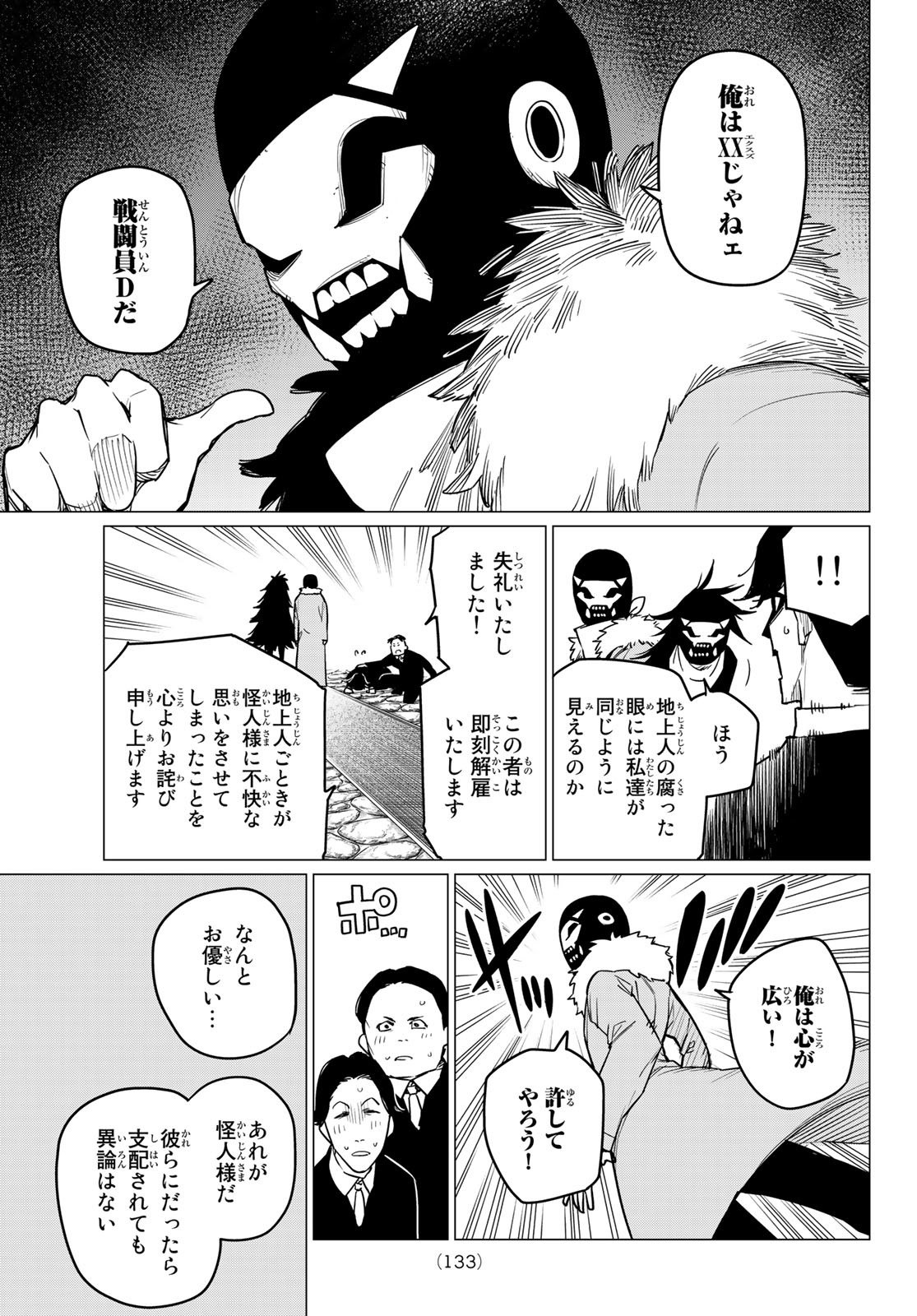 Sentai Daishikkaku Chap 43 - Next Chap 44