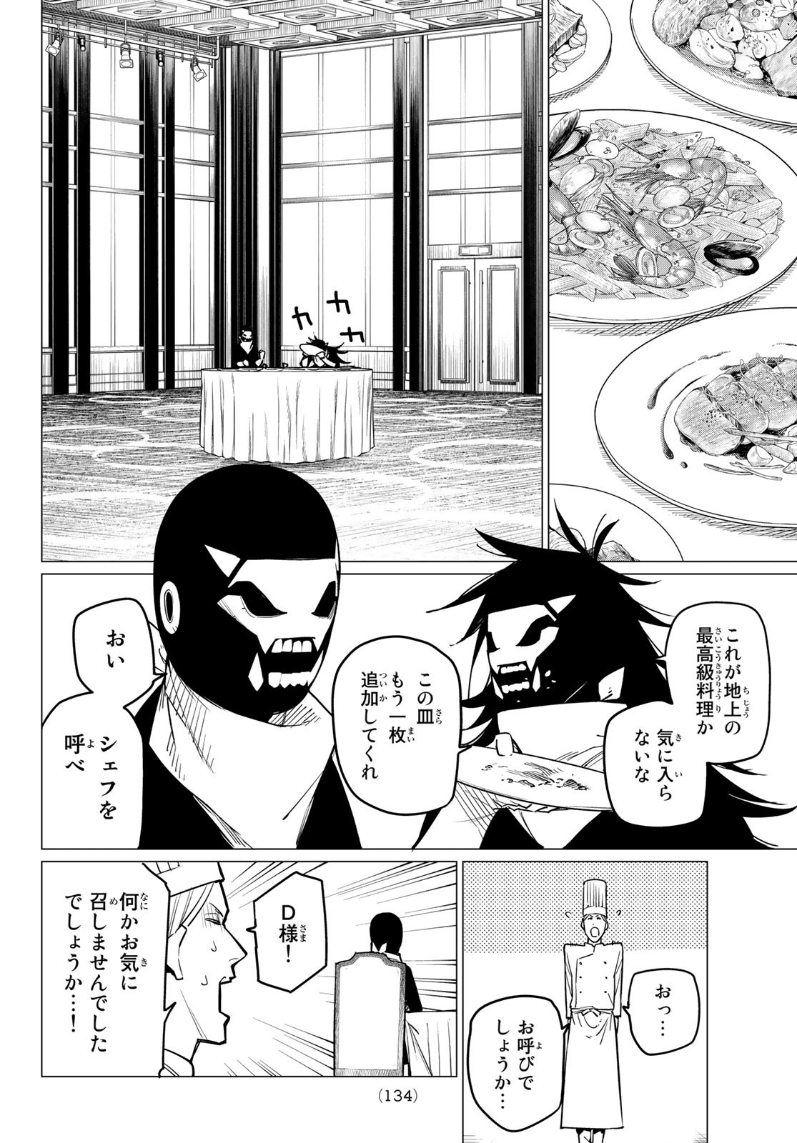 Sentai Daishikkaku Chap 43 - Next Chap 44