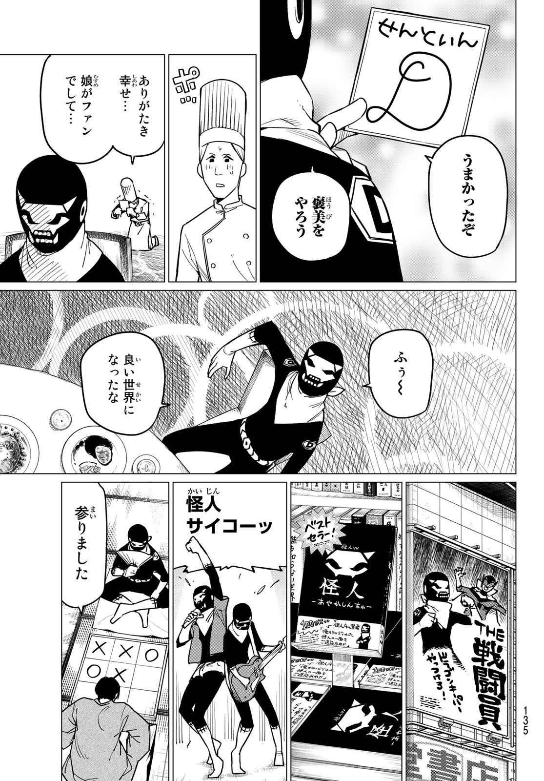 Sentai Daishikkaku Chap 43 - Next Chap 44