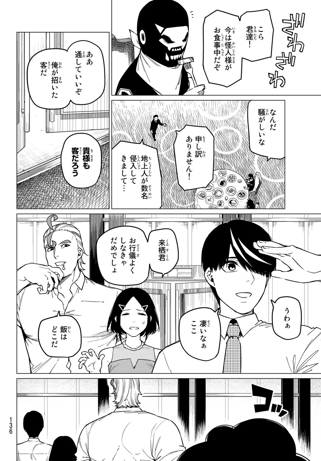 Sentai Daishikkaku Chap 43 - Next Chap 44