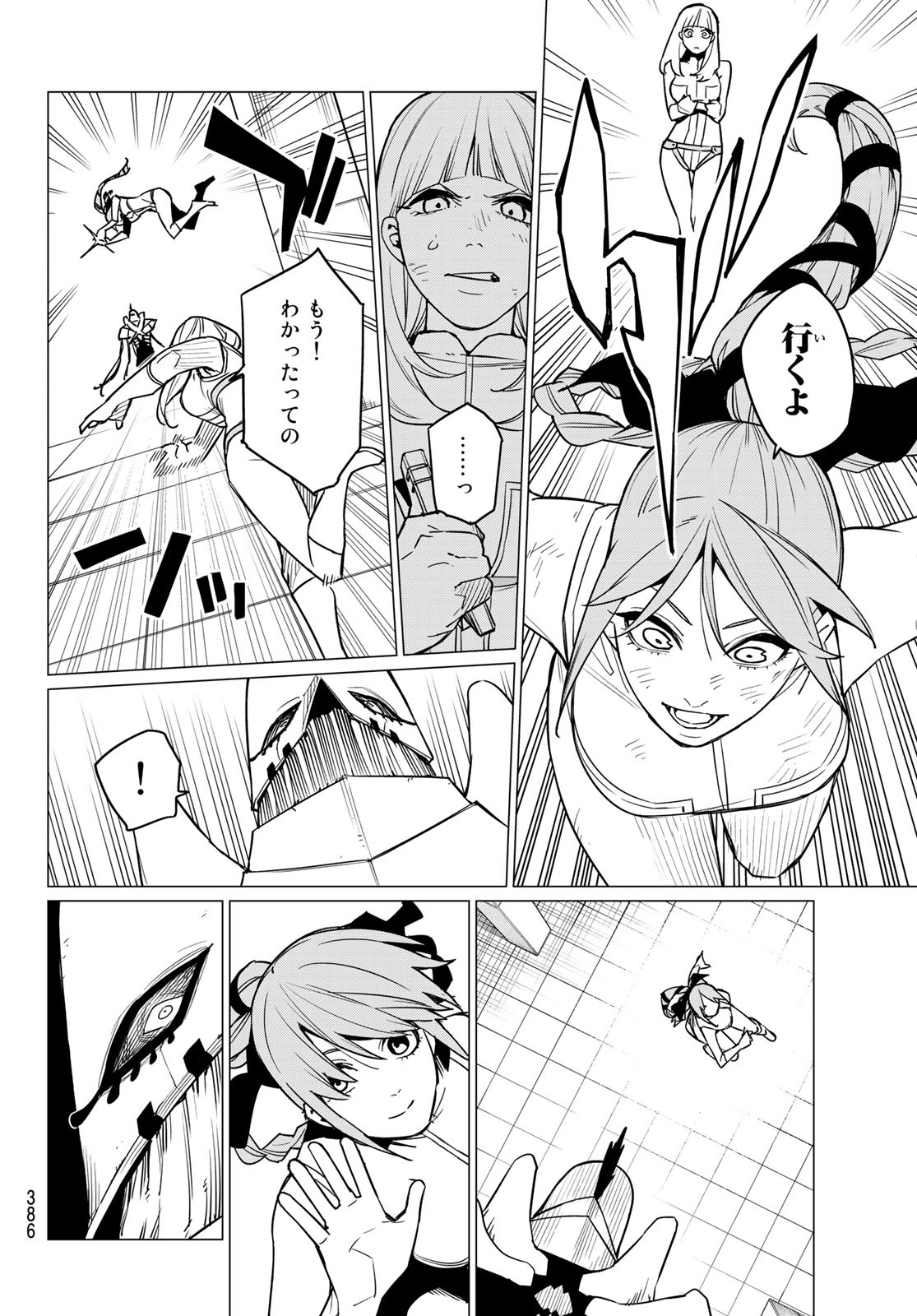 Sentai Daishikkaku Chap 44 - Next Chap 45