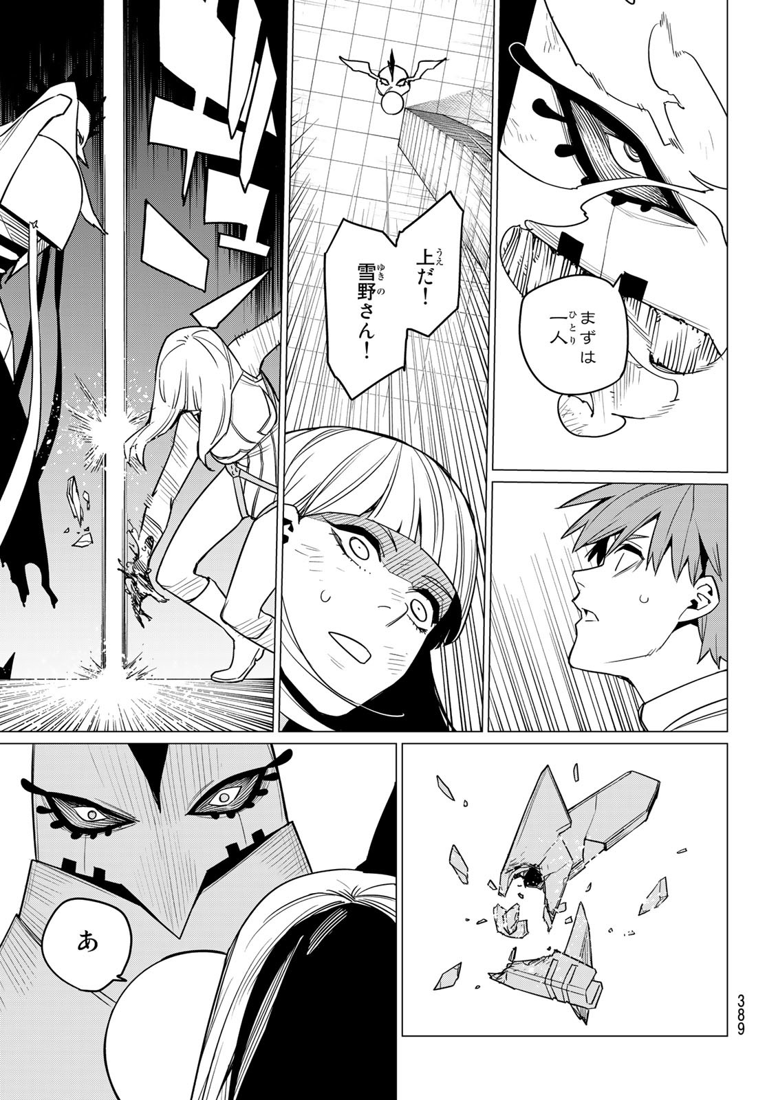 Sentai Daishikkaku Chap 44 - Next Chap 45