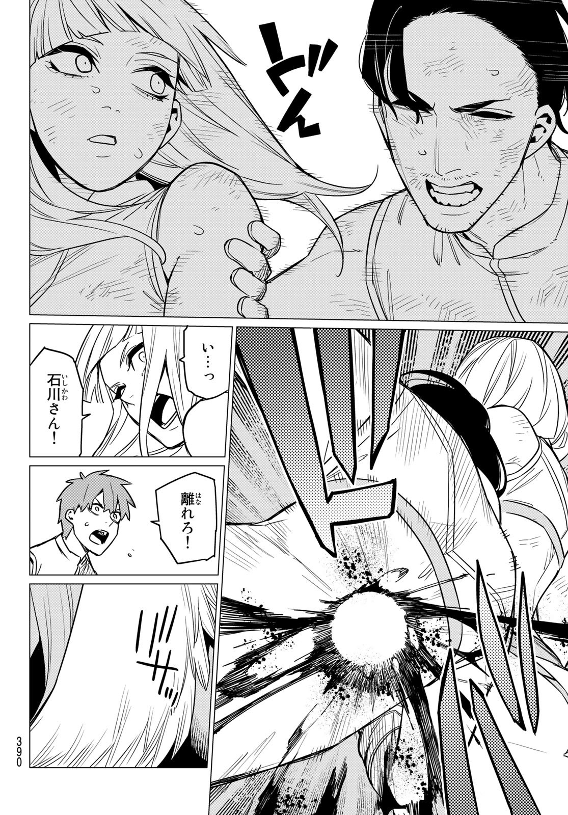 Sentai Daishikkaku Chap 44 - Next Chap 45