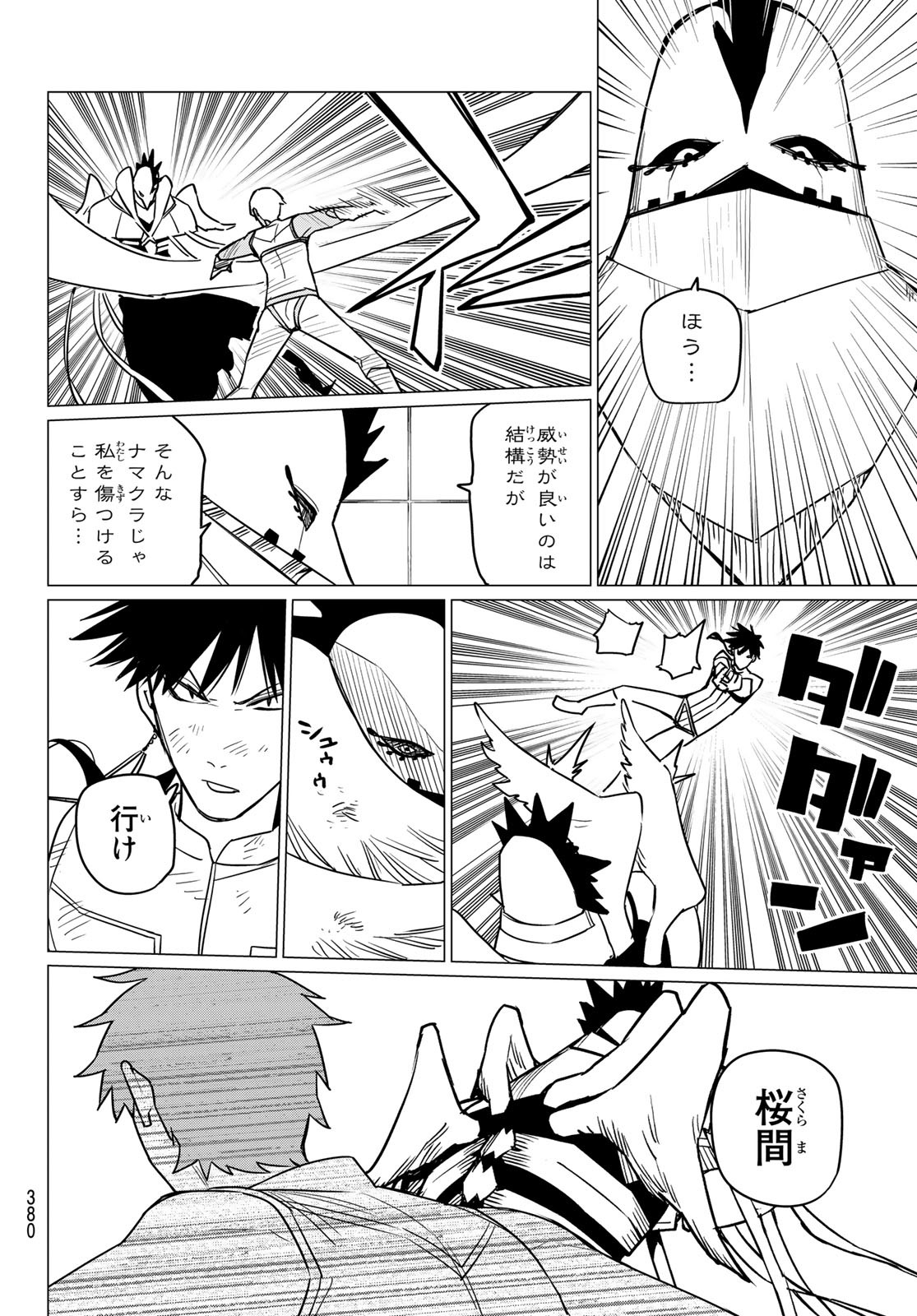 Sentai Daishikkaku Chap 44 - Next Chap 45
